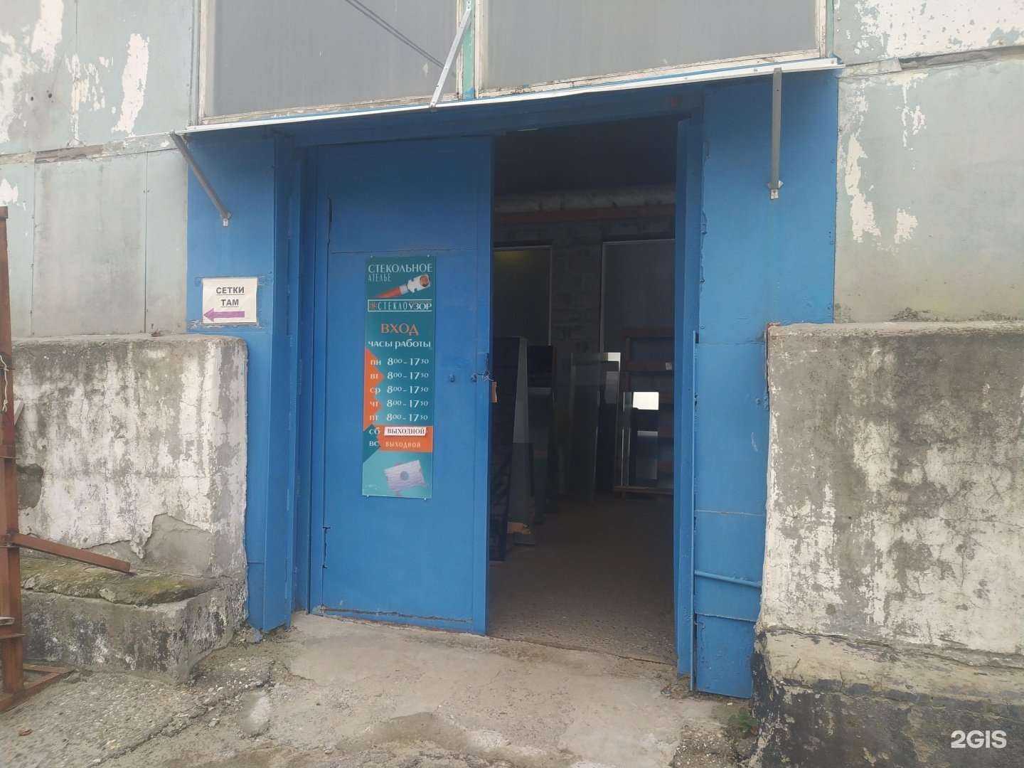 Отзывы на компанию Стеклоузор в Волгограде c фото