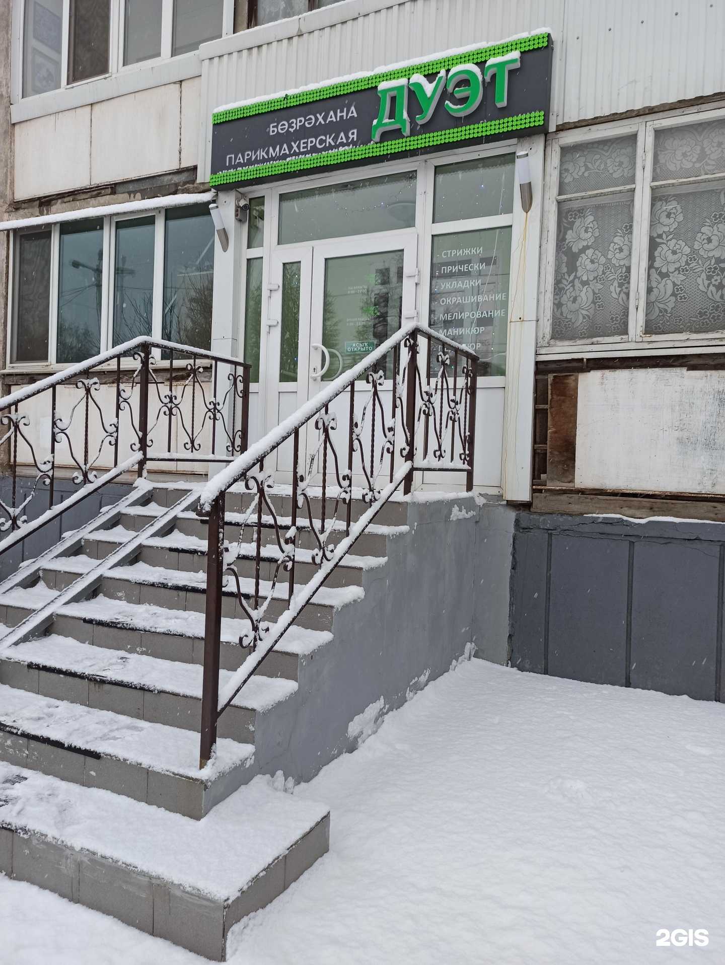 Отзывы на компанию Дуэт в г. Уфа c фото