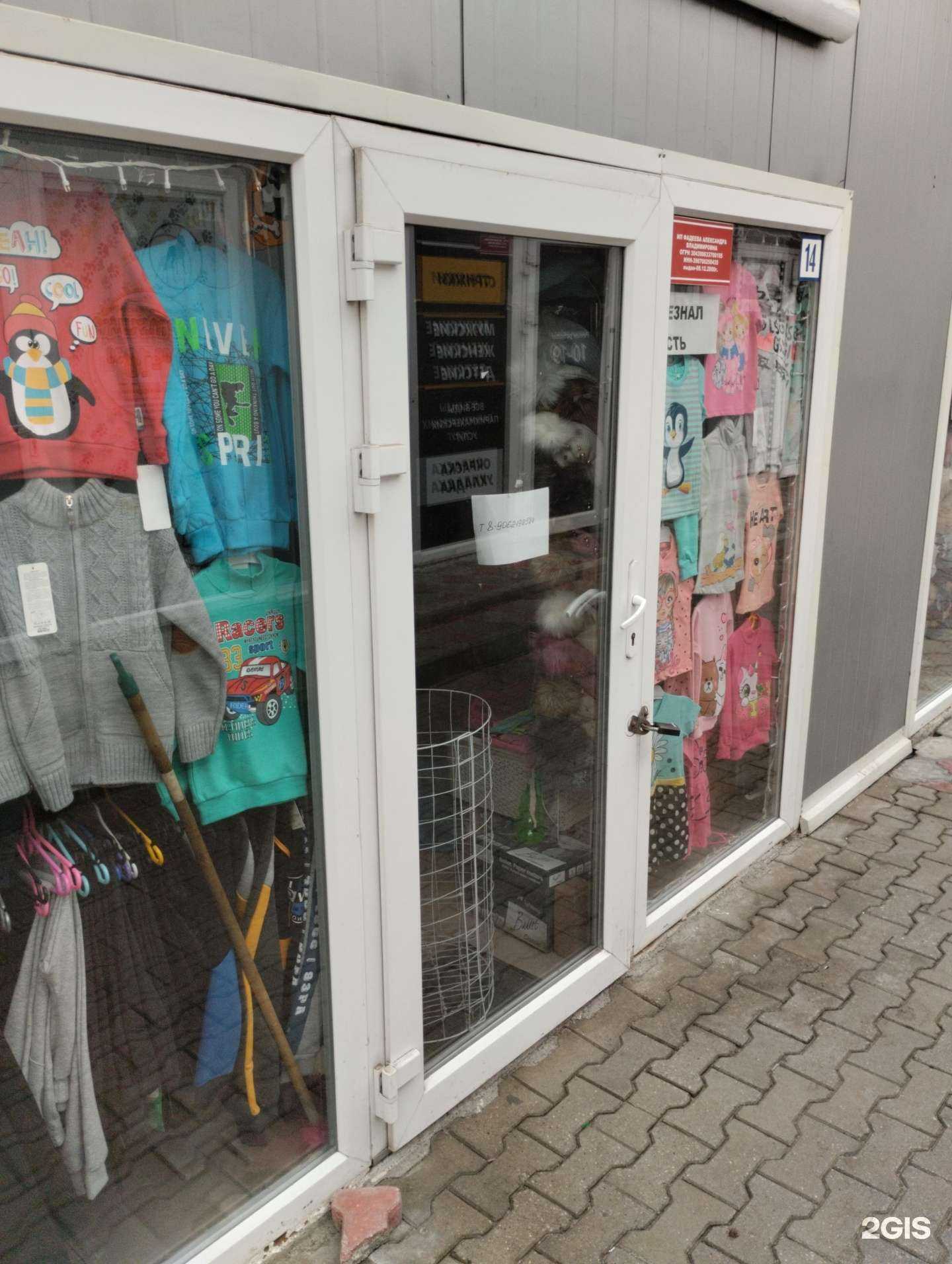 Отзывы на компанию Магазин детской одежды в Калининграде c фото