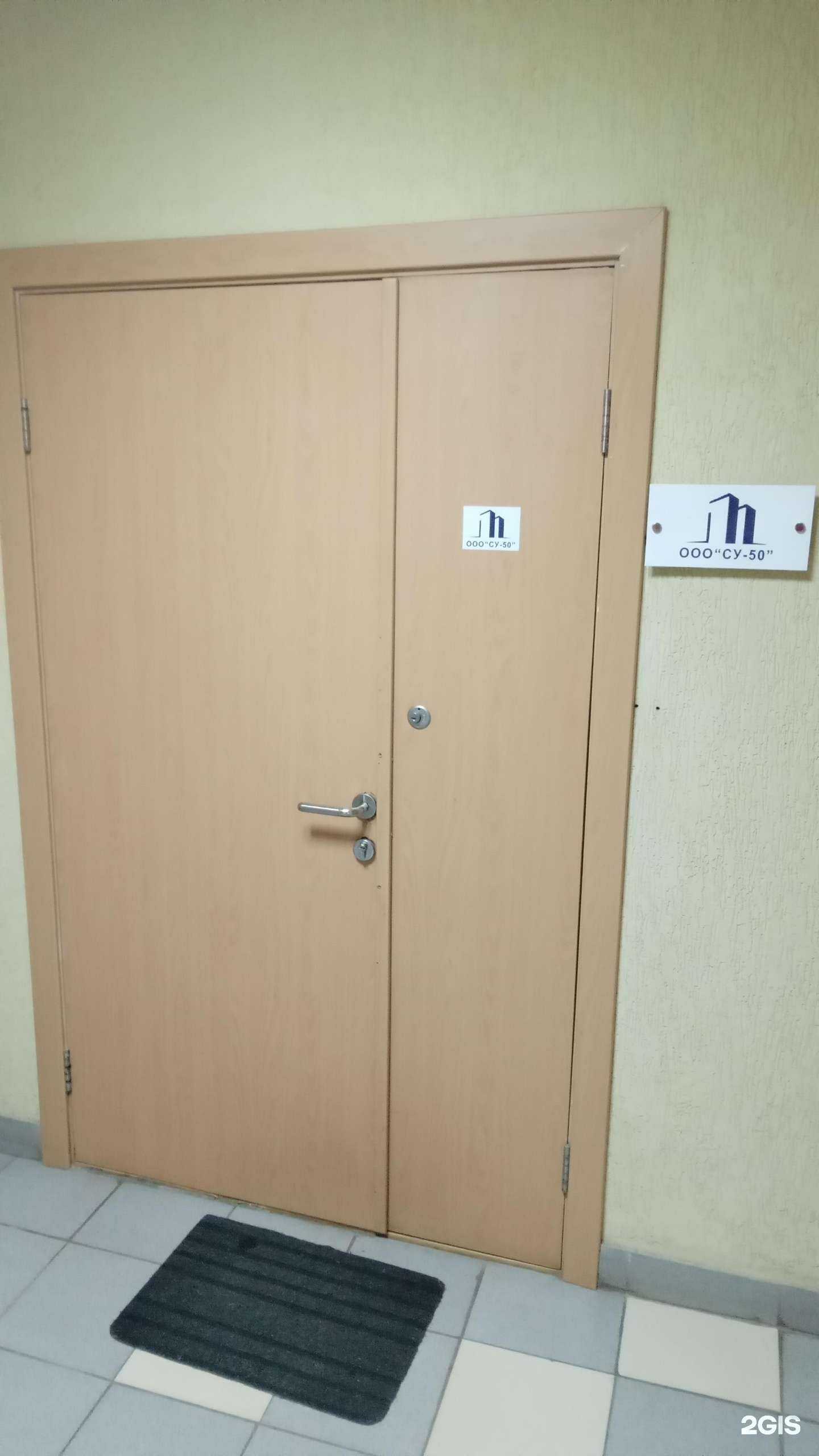 Отзывы на компанию СУ-50 в г. Чебоксары c фото