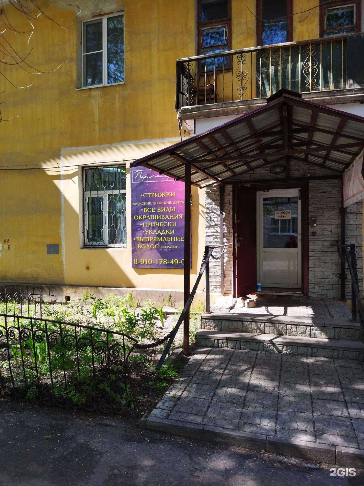 Отзывы на компанию Парикмахерская в г. Ковров c фото