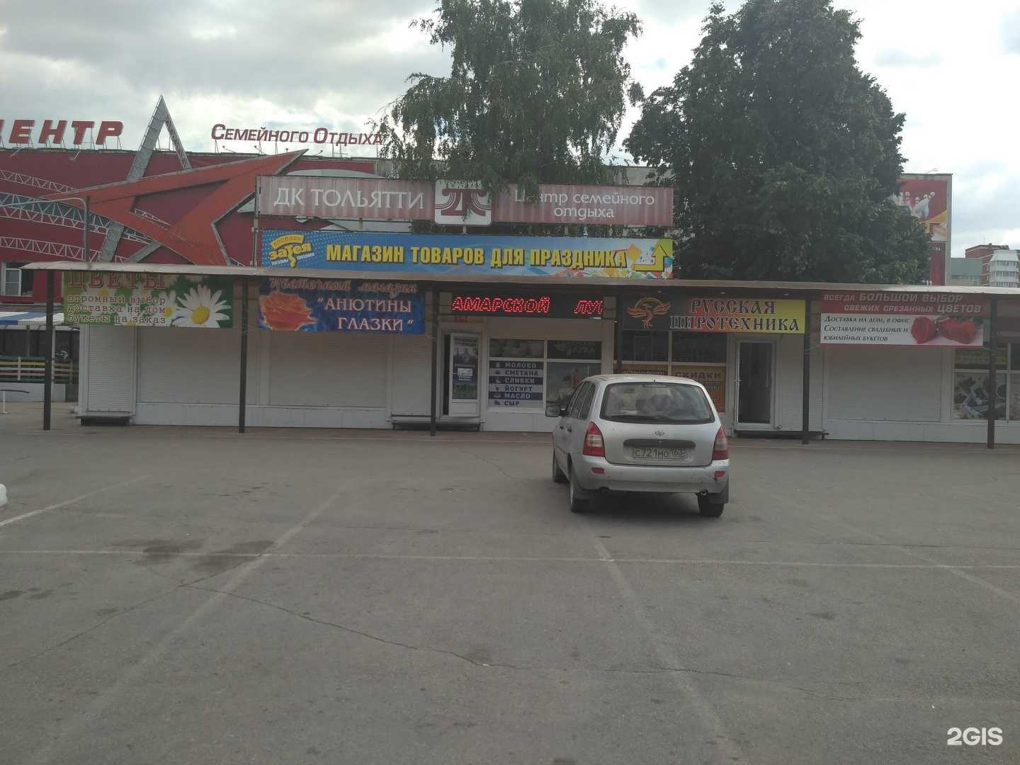 Отзывы на компанию Джем в Тольятти c фото - фотография 2 из 2