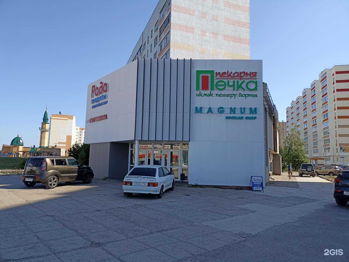 Отзывы на компанию Ninel в Елабуге c фото - фотография 2 из 2