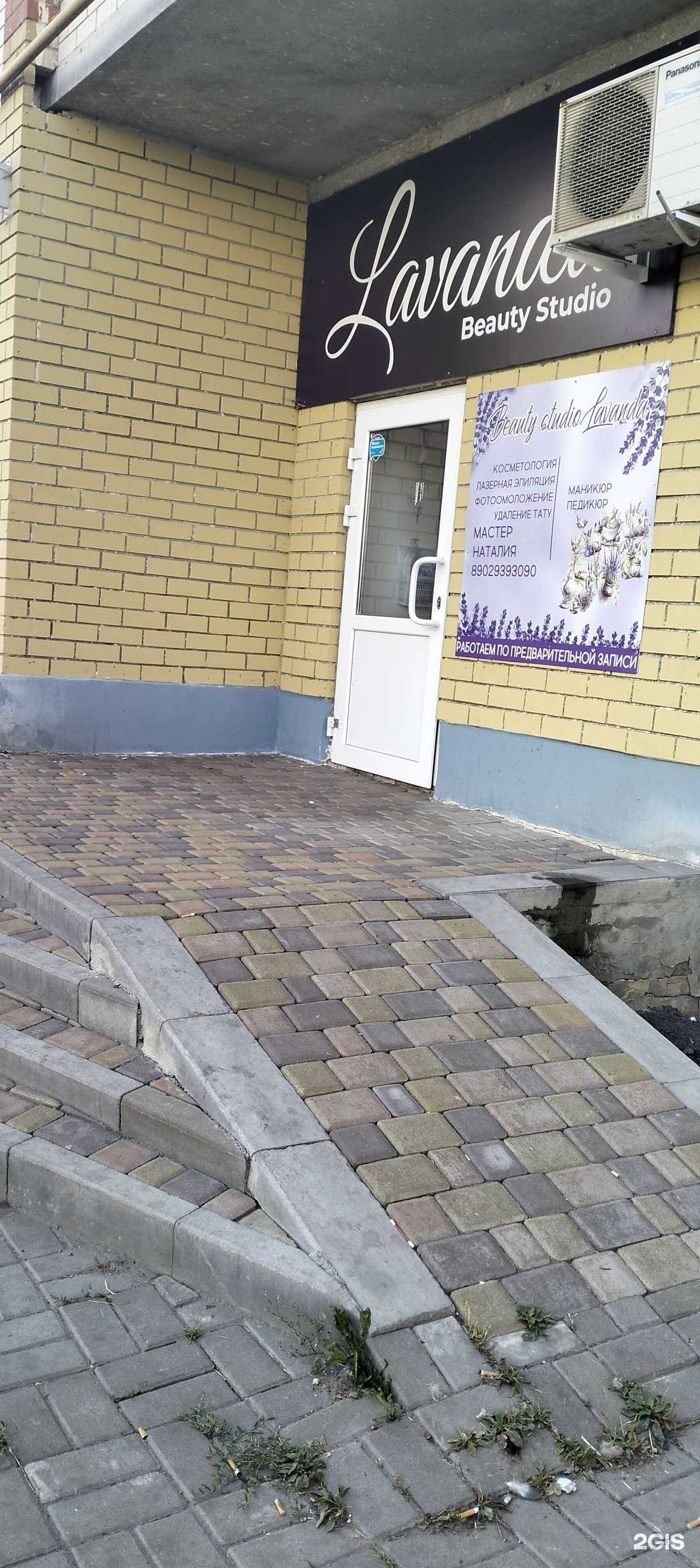 Отзывы на компанию Beauty studio lavanda в Тамбове c фото