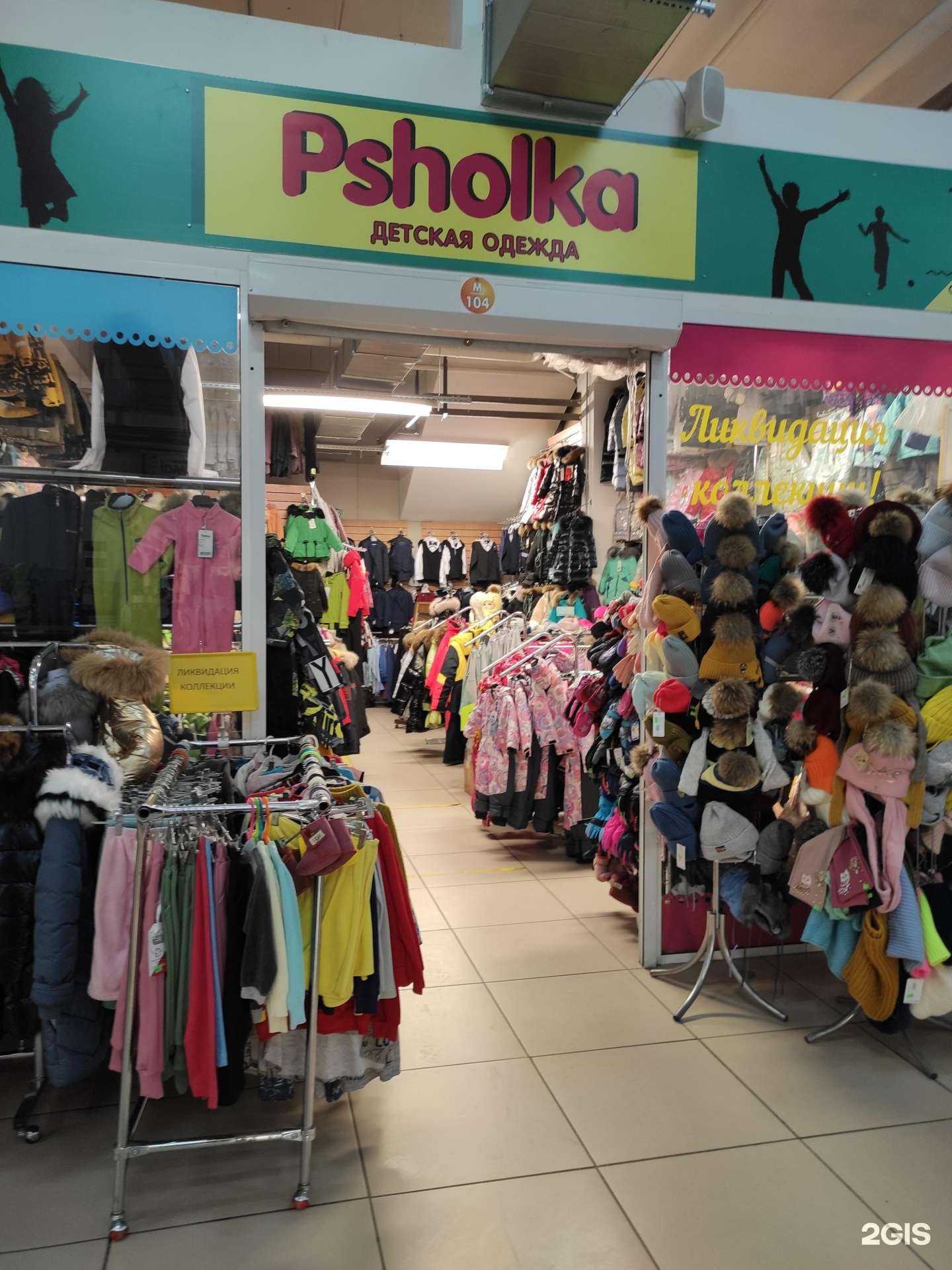 Отзывы на компанию Psholka в Екатеринбурге c фото