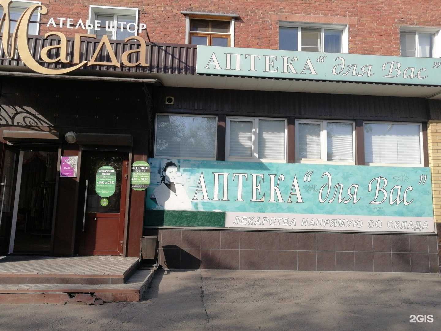 Отзывы на компанию Для вас в г. Омск c фото