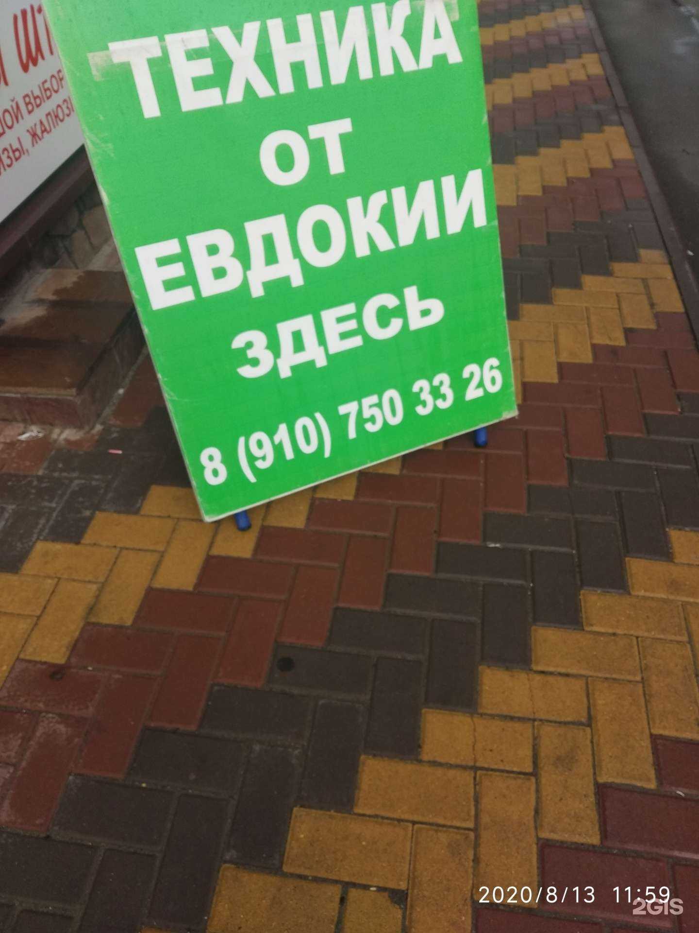 Отзывы на компанию Бытовая техника от Евдокии в г. Тамбов c фото