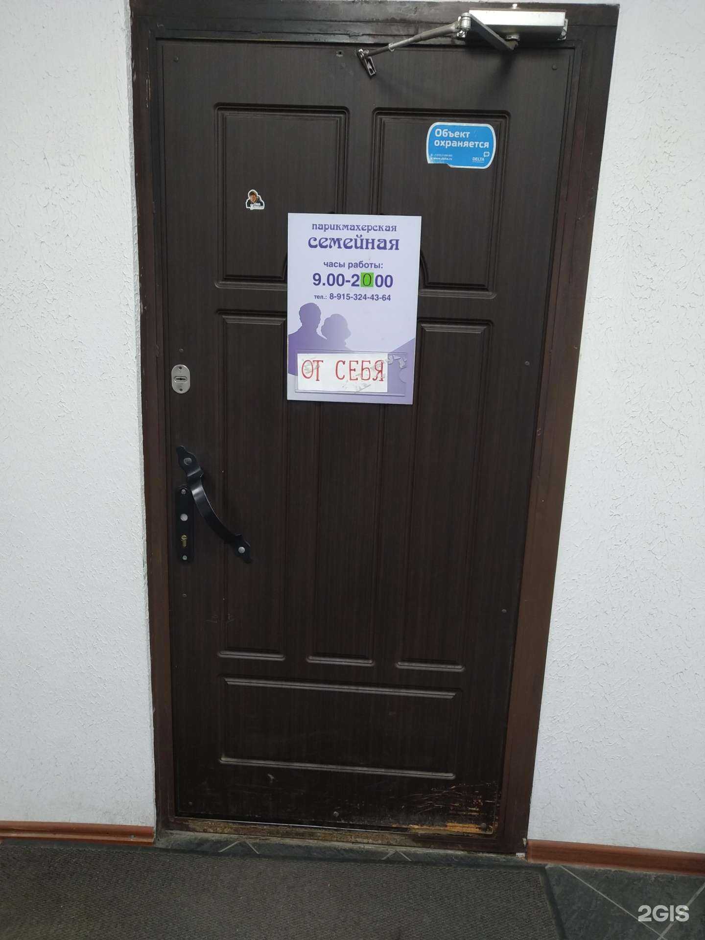 Отзывы на компанию Семейная в Химках c фото