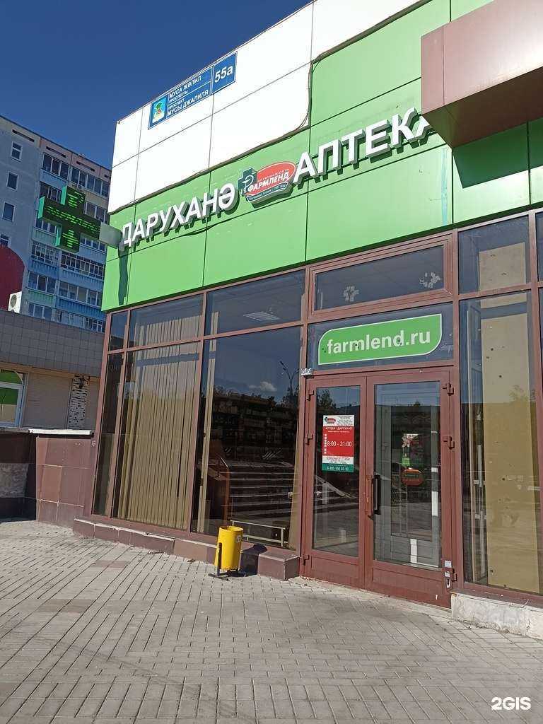 Отзывы на компанию Фармленд в г. Набережные Челны c фото