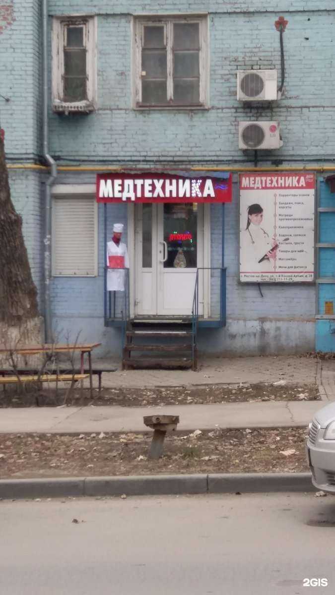 Отзывы на компанию Медтехника-Дон в Ростове-на-Дону c фото
