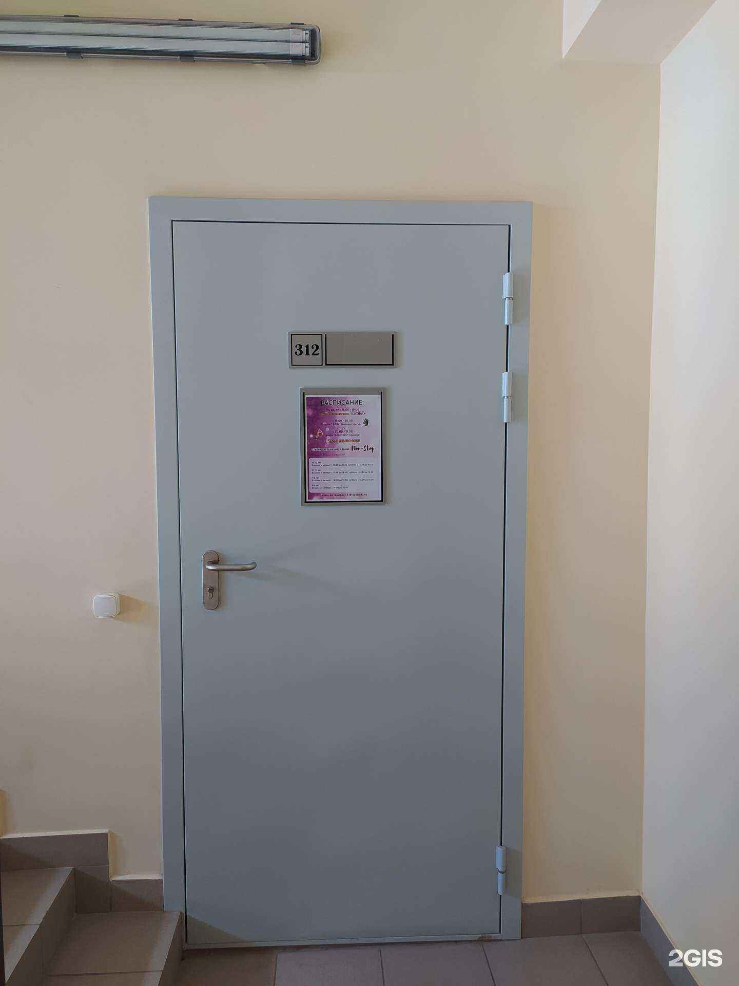 Отзывы на компанию Non-stop в Омске c фото