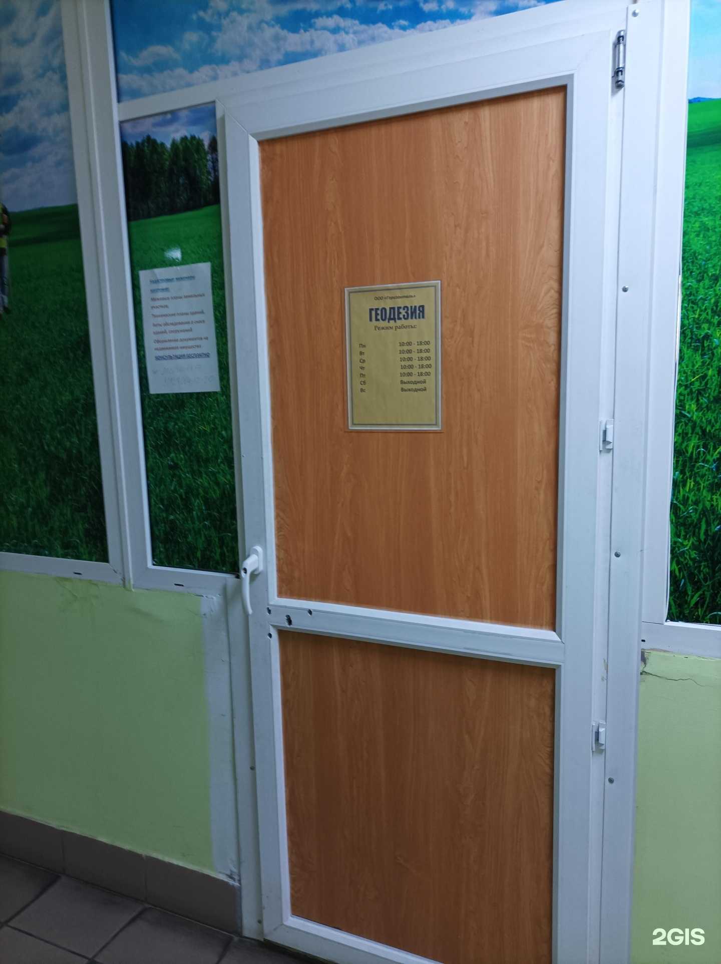 Отзывы на компанию Горизонталь в г. Егорьевск c фото