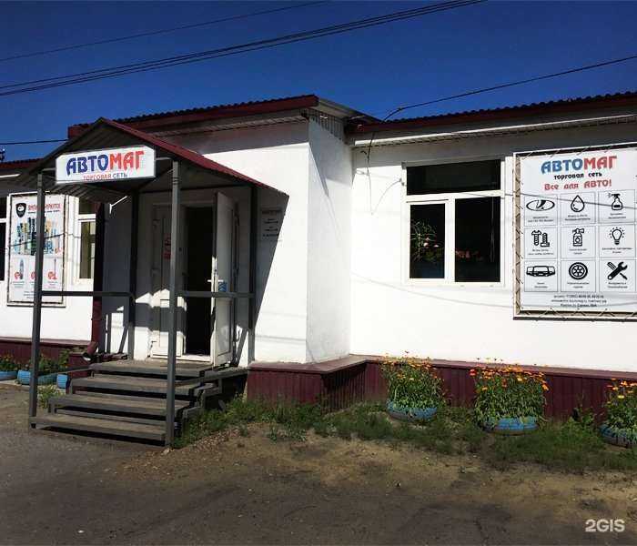 Отзывы на компанию Автомаг в г. Иркутск c фото