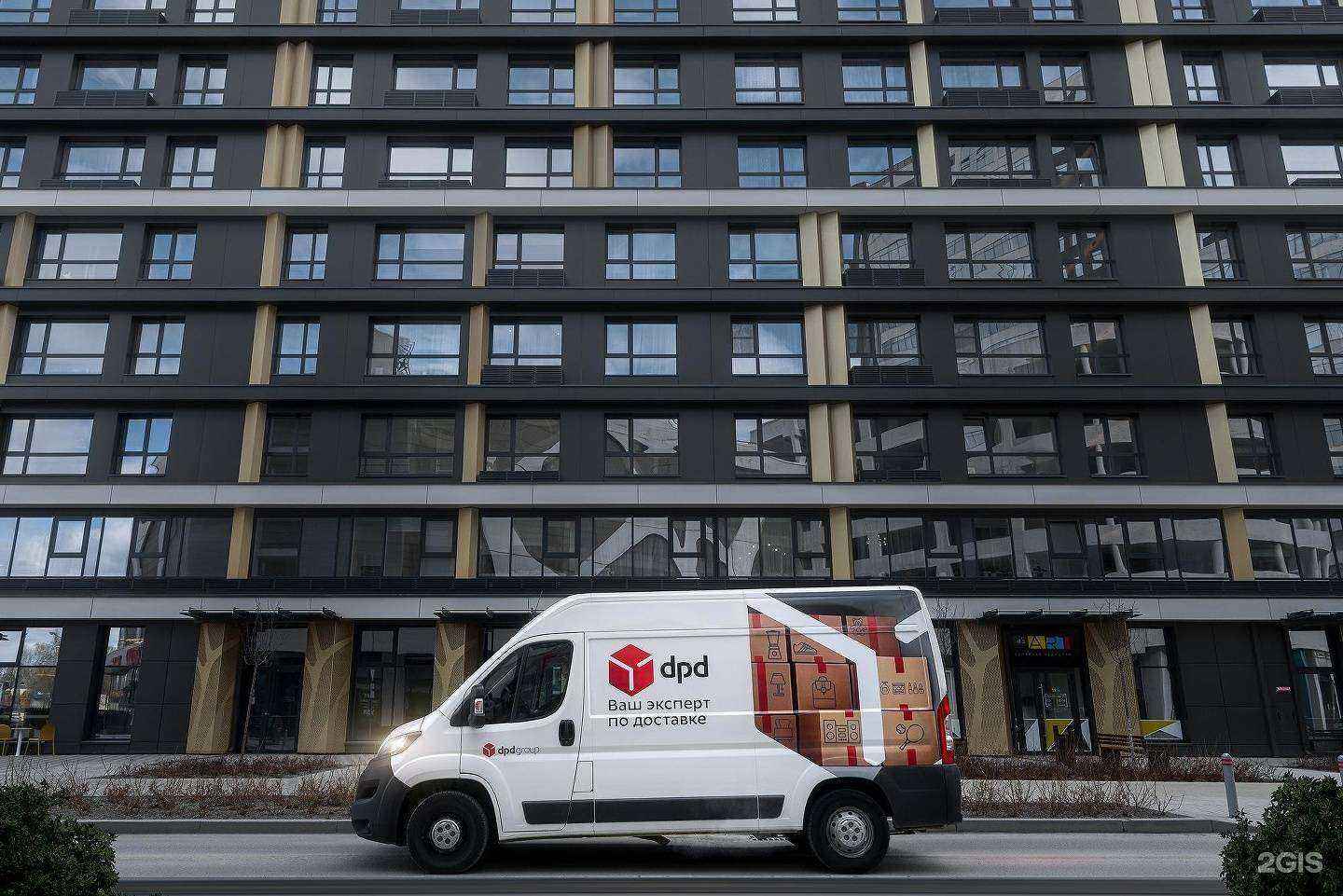 Отзывы на компанию DPD в Новосибирске c фото