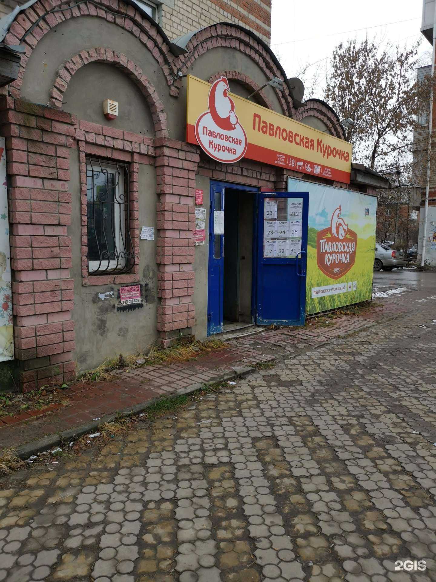 Отзывы на компанию Павловская курочка, сеть магазинов в г. Павлово c фото