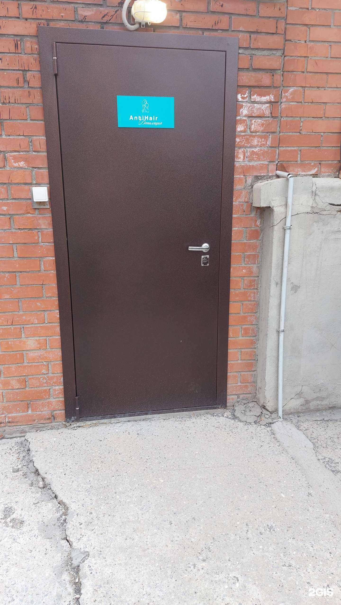 Отзывы на компанию AntiHair в Новосибирске c фото