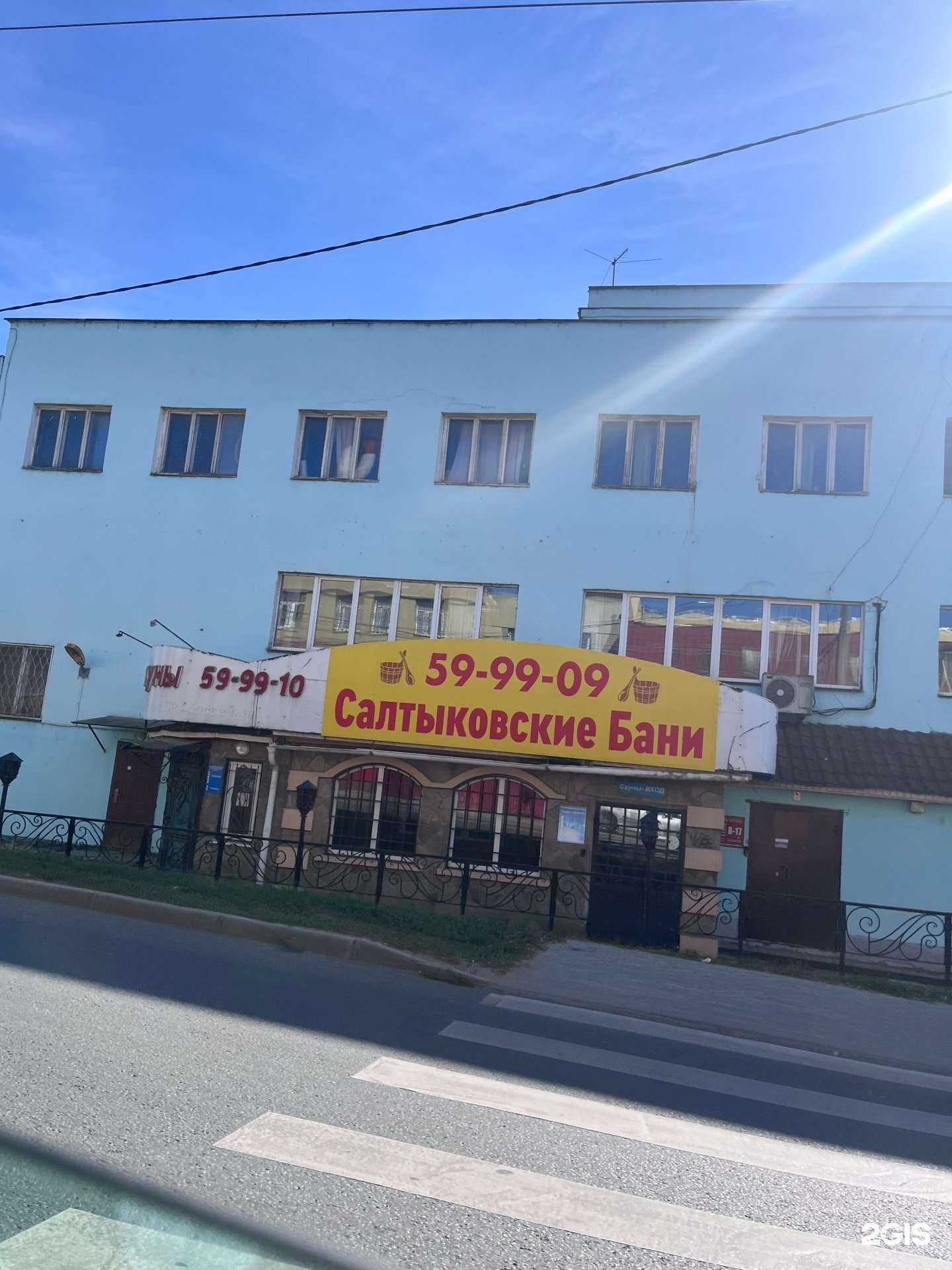 Отзывы на компанию Салтыковские бани в г. Калуга c фото