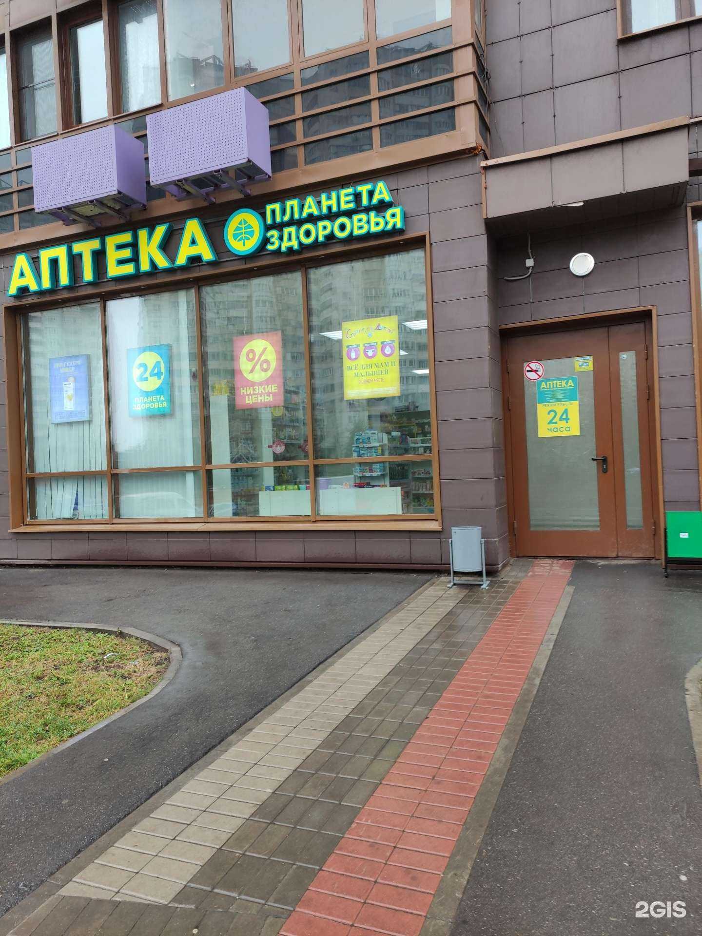 Отзывы на компанию Планета здоровья в Одинцове c фото