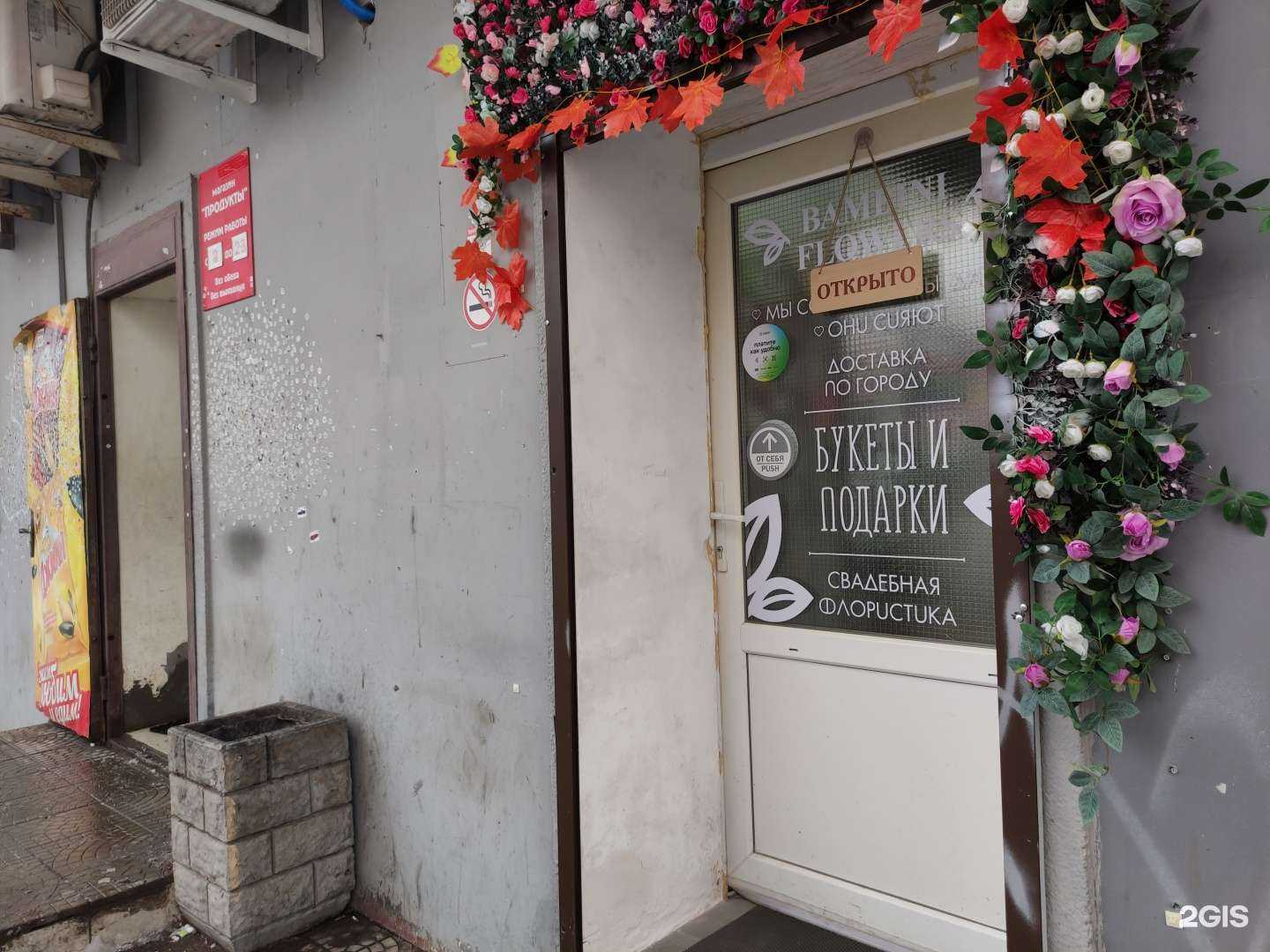 Отзывы на компанию Bambini Flowers в Истре c фото