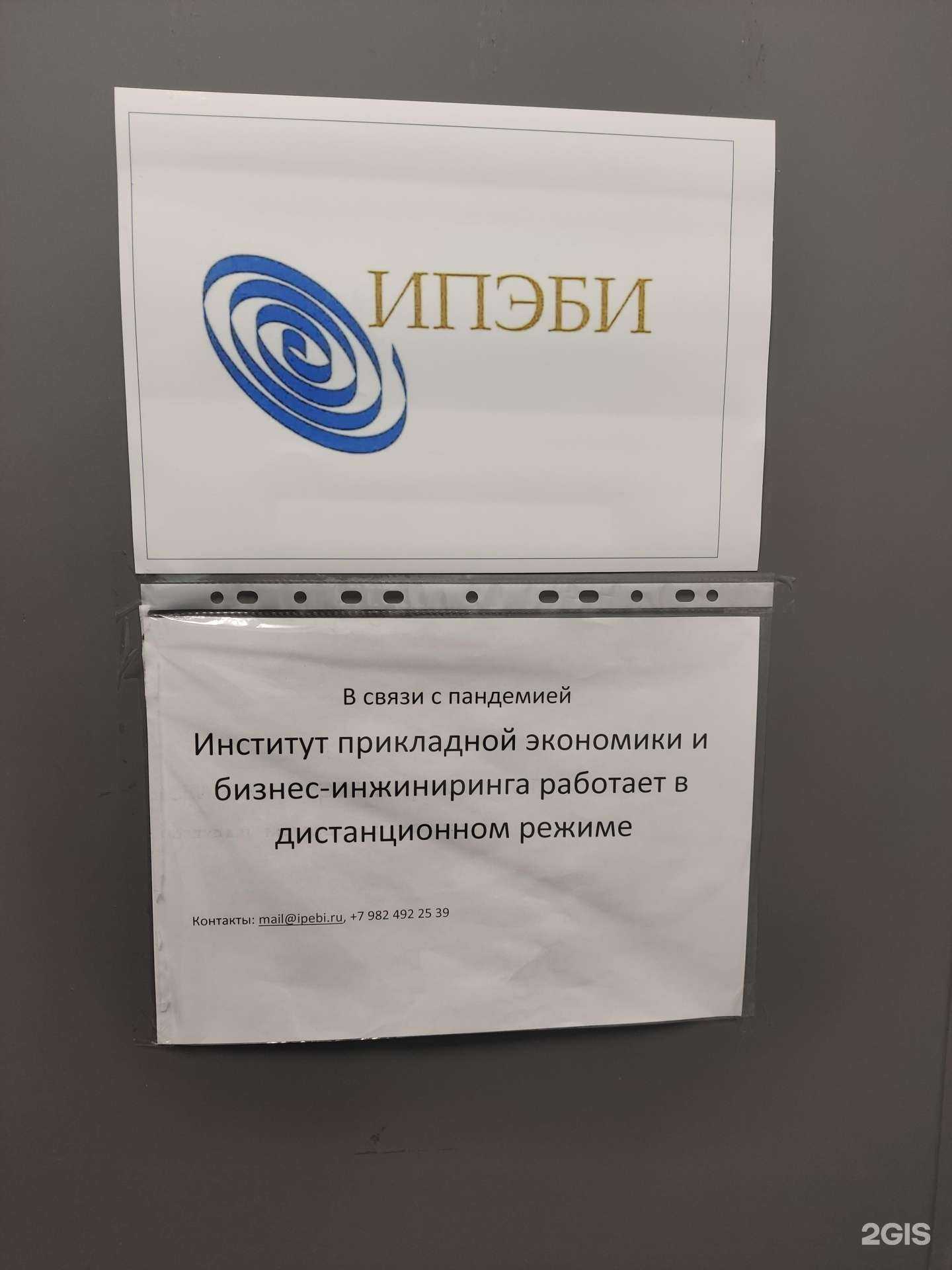 Отзывы на компанию Институт прикладной экономики и бизнес инжиниринга в г. Пермь c фото