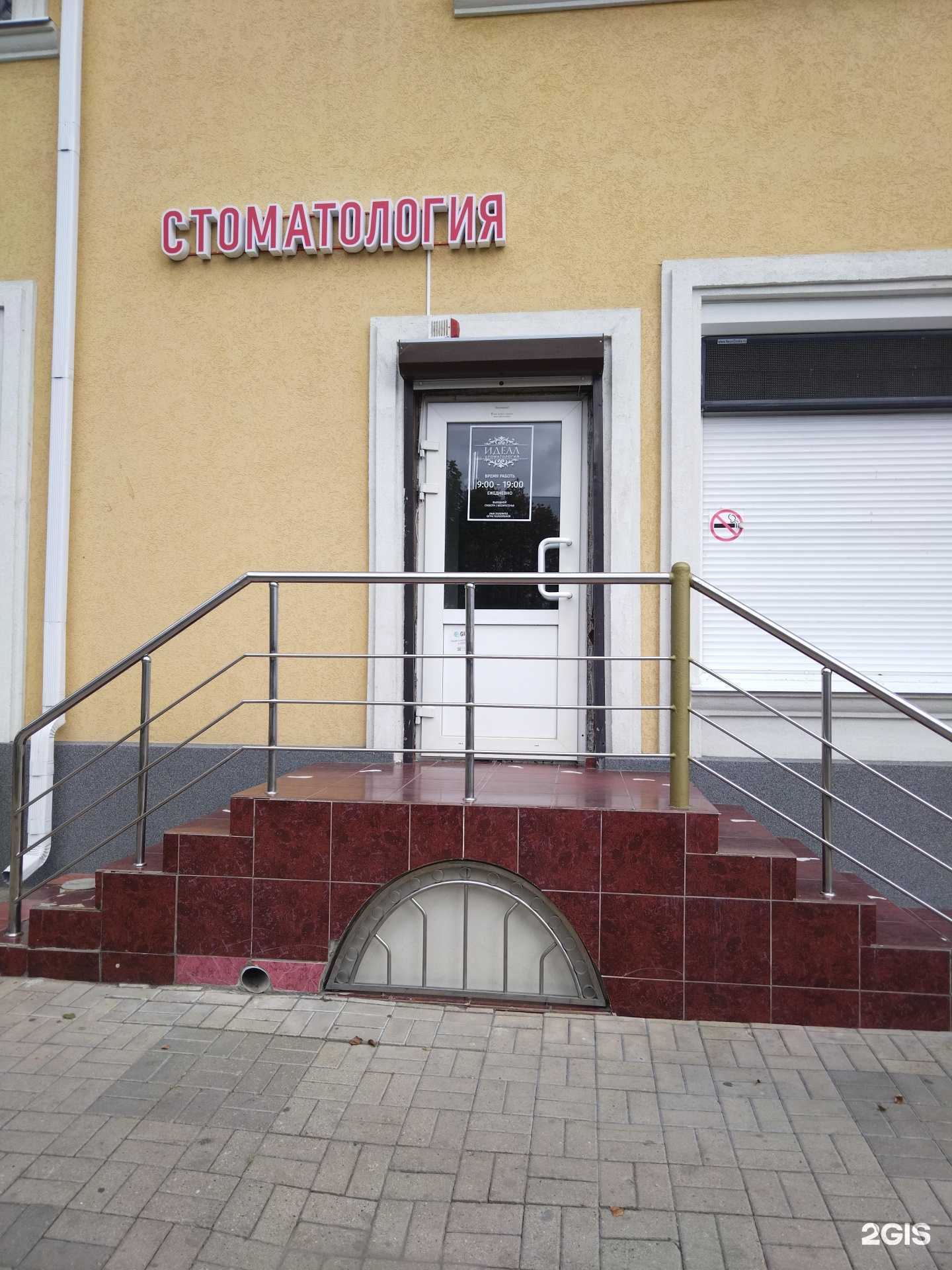 Отзывы на компанию Идеал в г. Белгород c фото