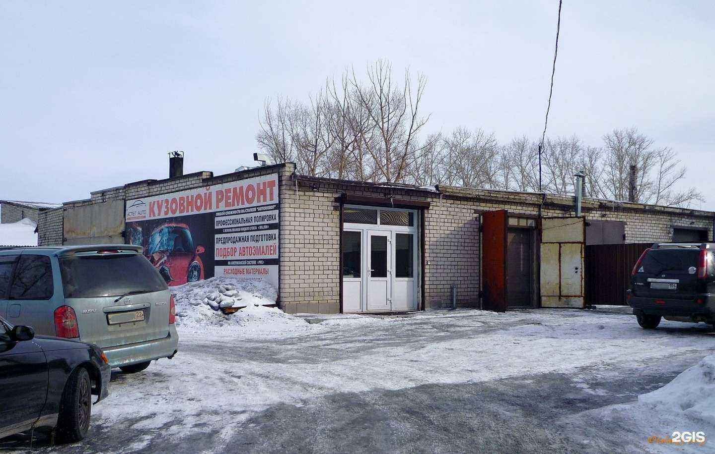 Отзывы на компанию Эстет Auto в г. Рубцовск c фото