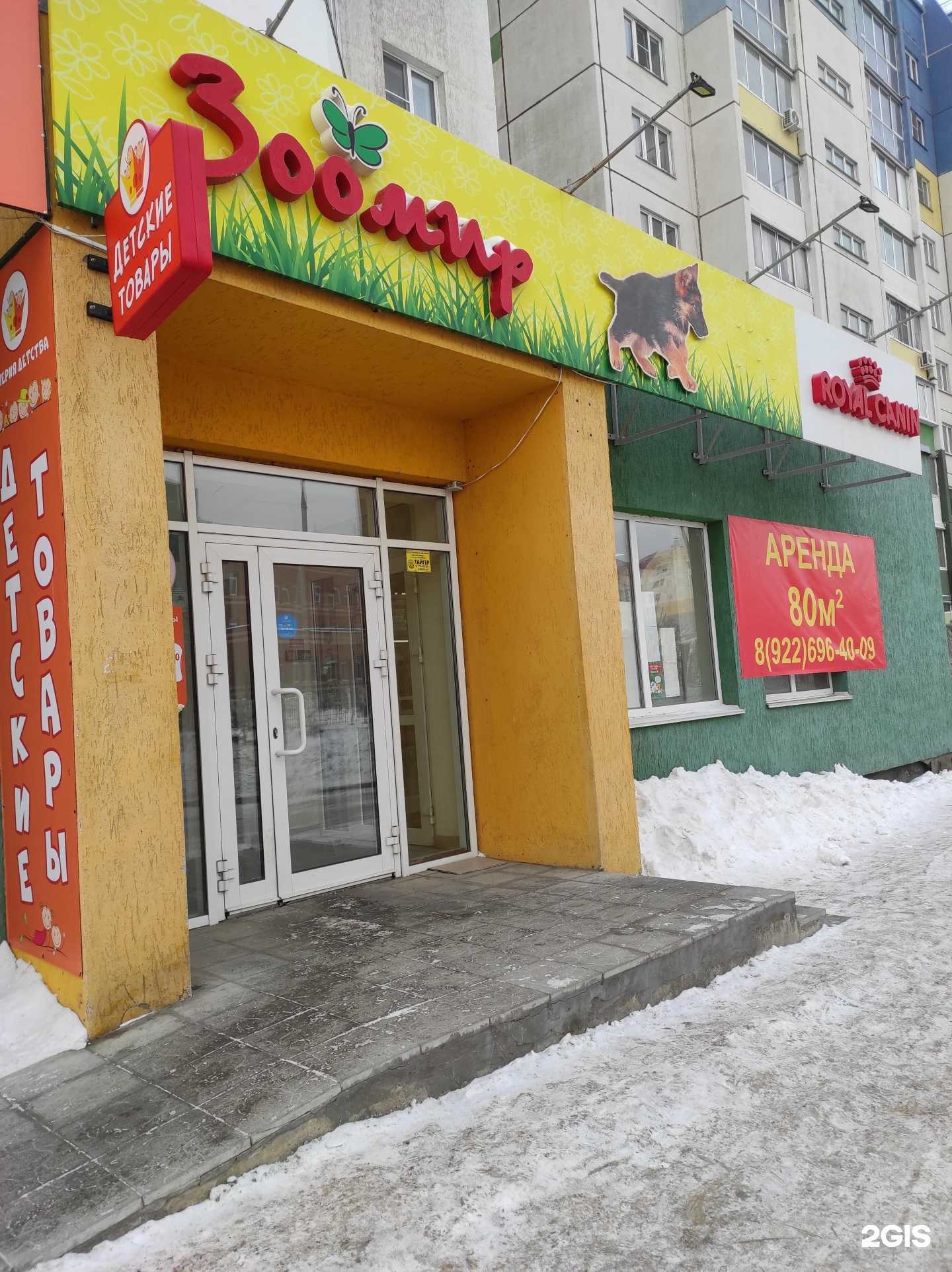 Отзывы на компанию Зоомир в г. Челябинск c фото