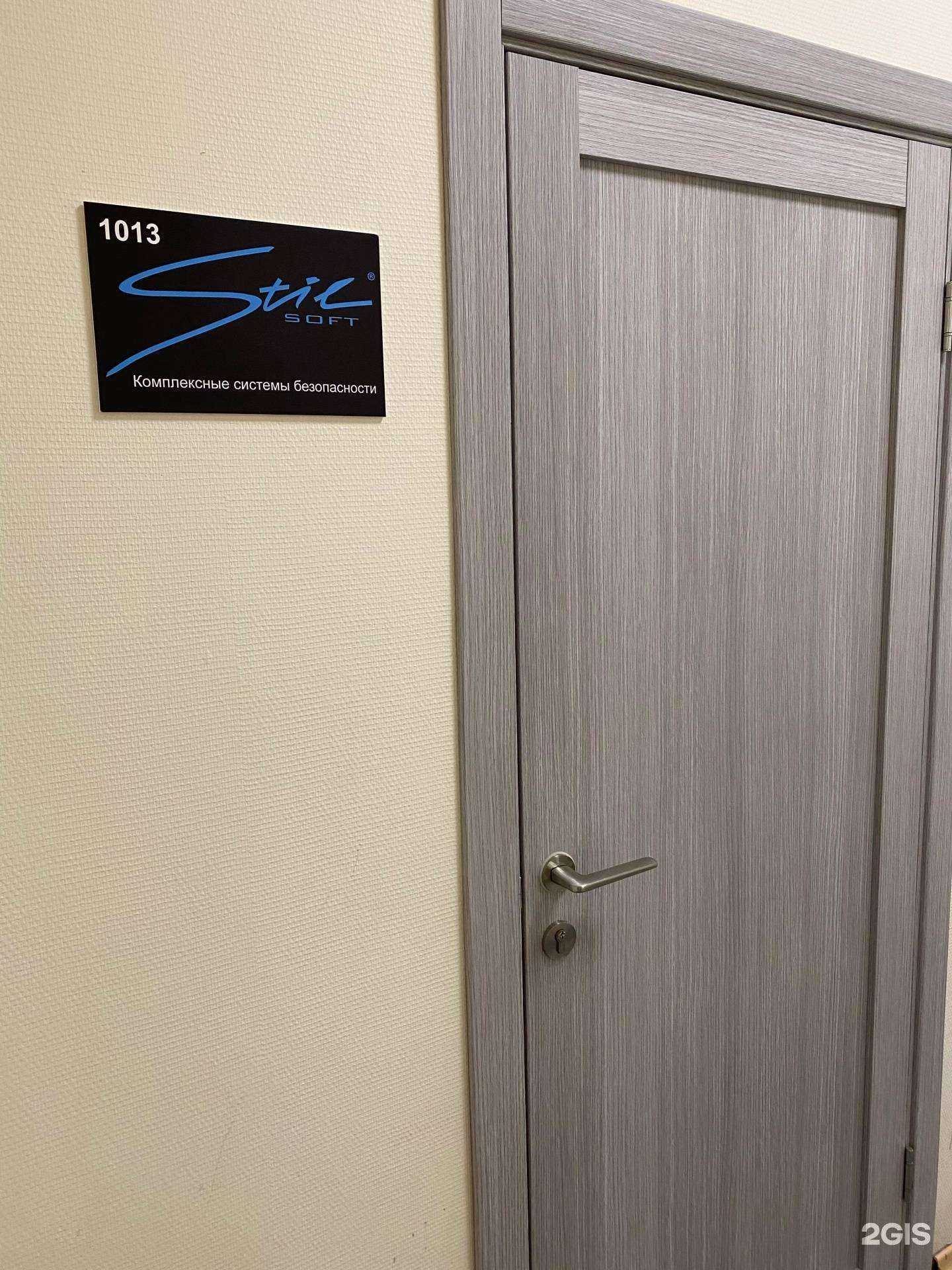 Отзывы на компанию Стилсофт в Новосибирске c фото