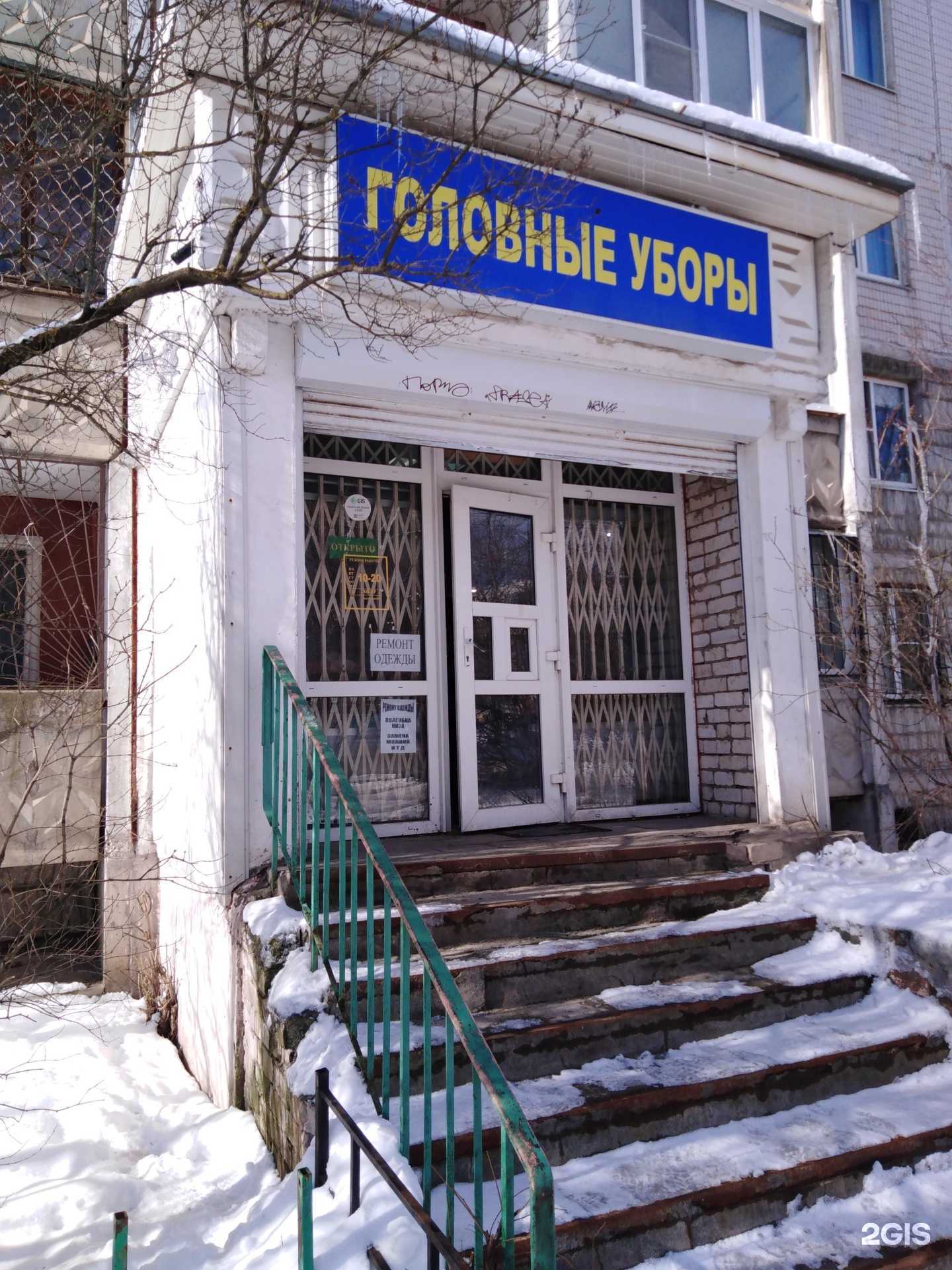 Отзывы на компанию Розничный магазин головных уборов в г. Тверь c фото