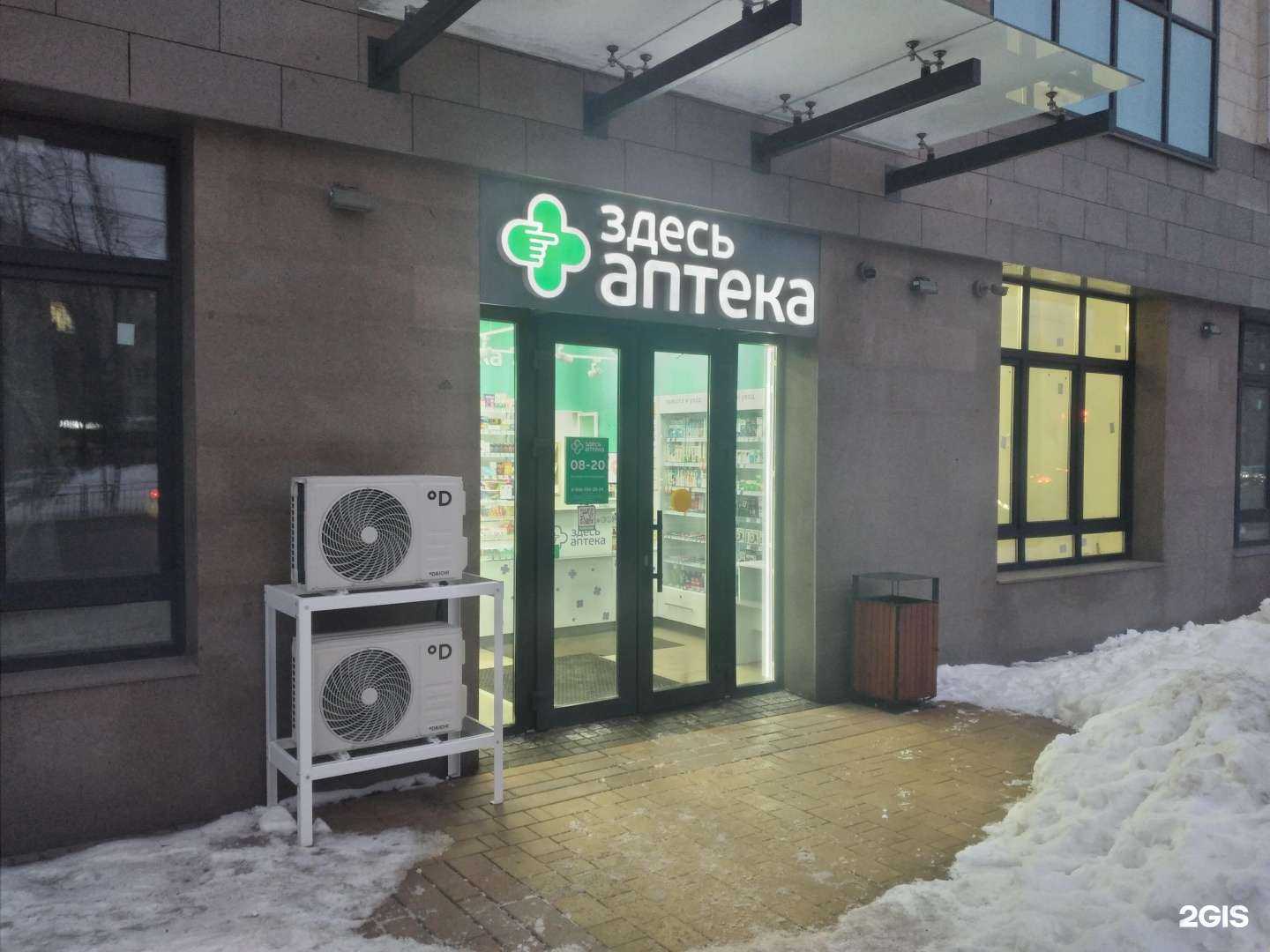 Отзывы на компанию Здесь аптека в г. Тула c фото