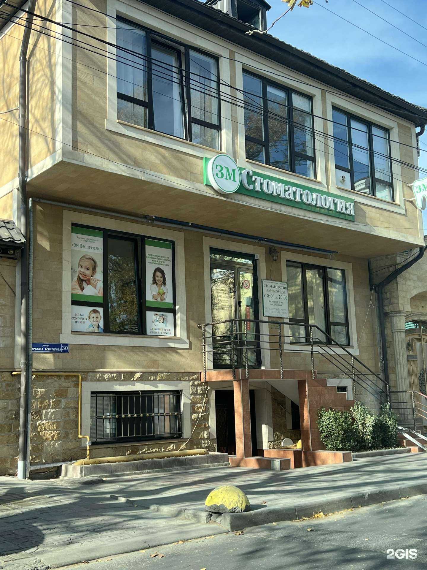 Отзывы на компанию Зм в Махачкале c фото