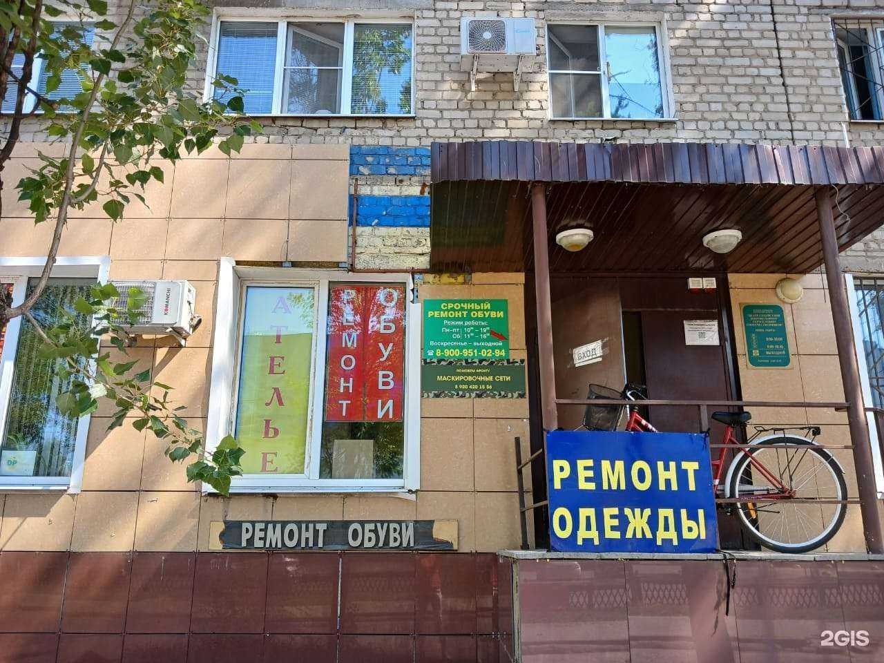 Отзывы на компанию Мастерская по ремонту обуви и заточке инструментов в г. Воронеж c фото