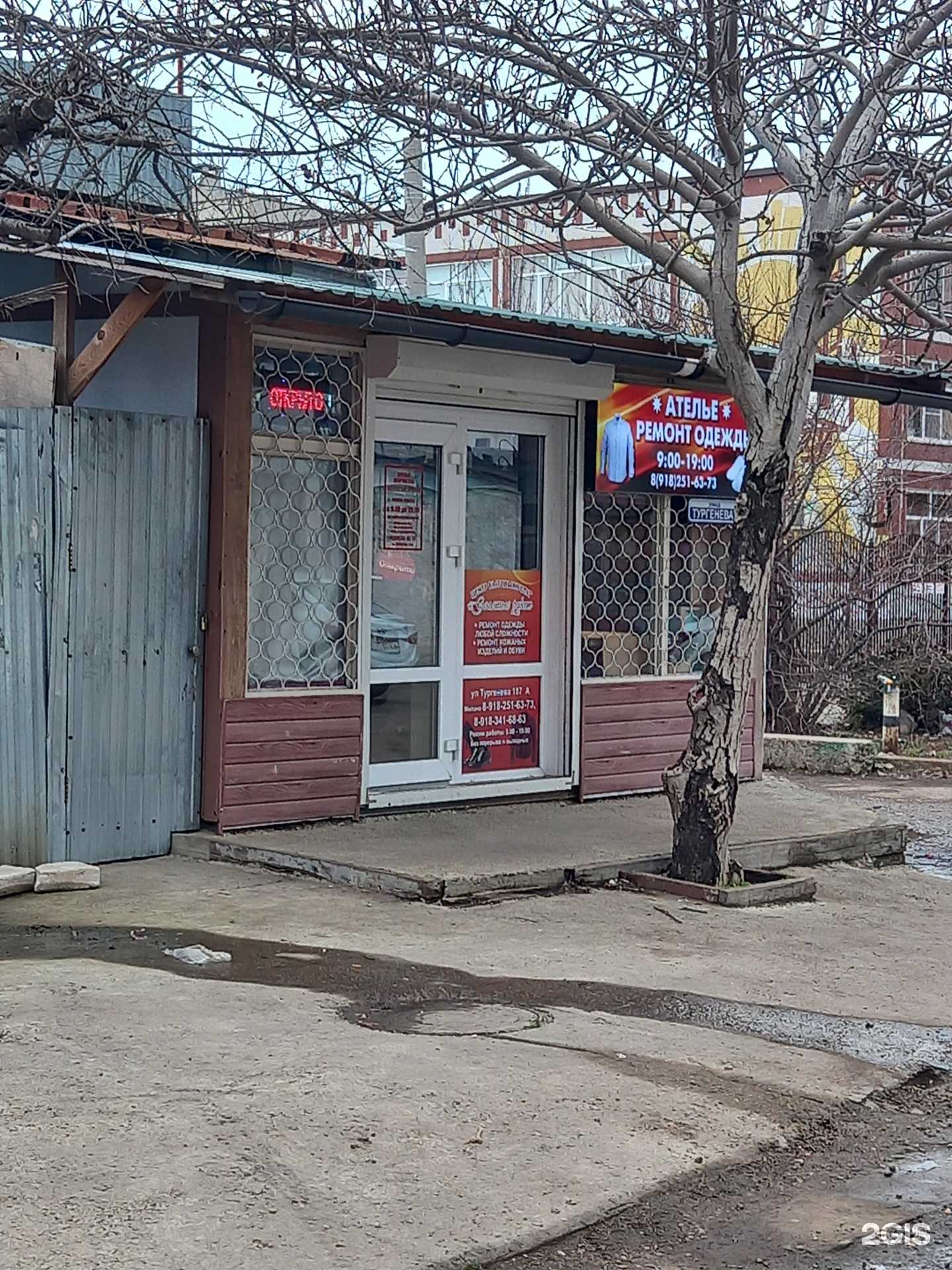 Отзывы на компанию Золотые руки в г. Краснодар c фото