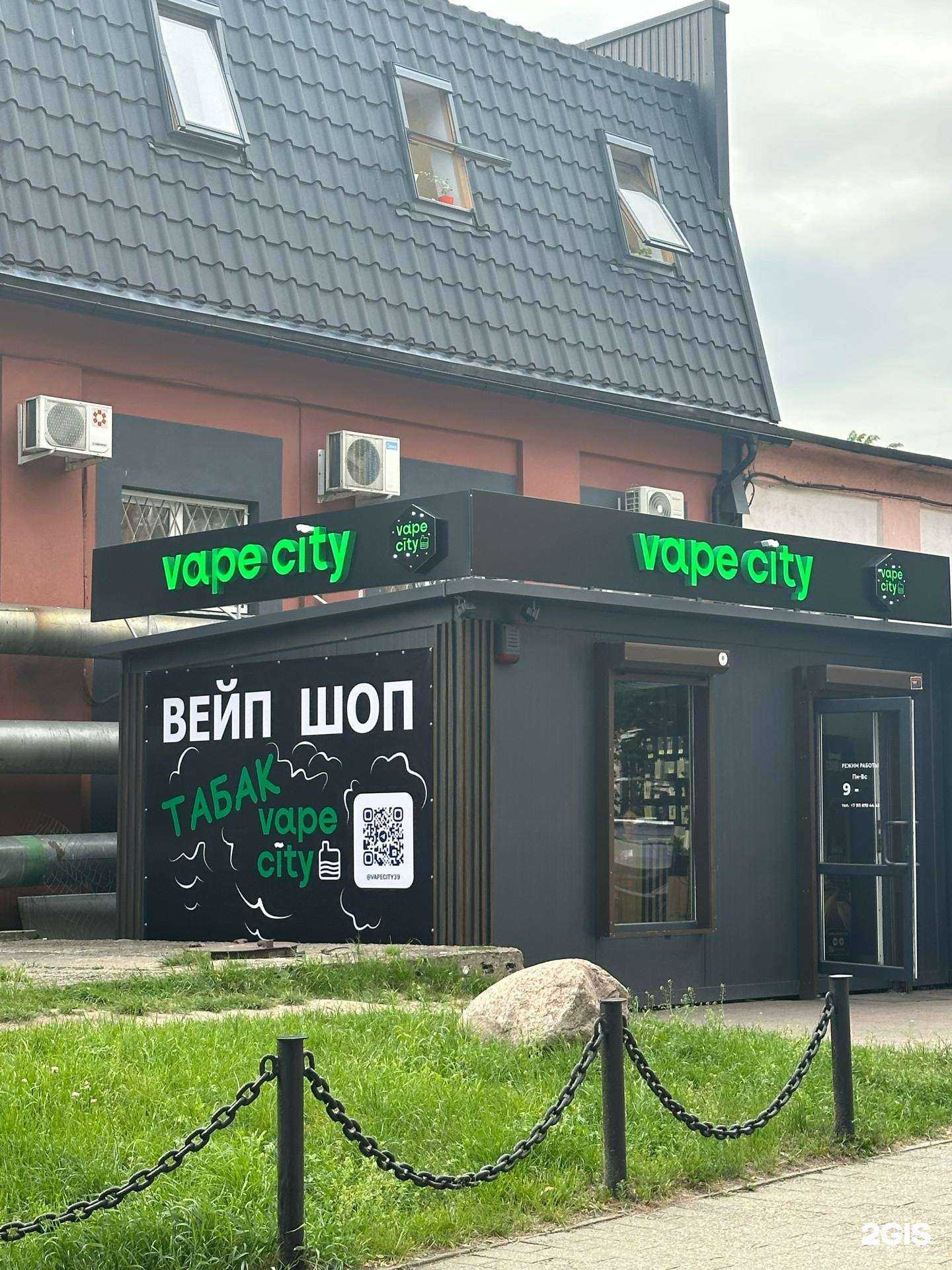 Отзывы на компанию Vape City в Калининграде c фото - фотография 2 из 2