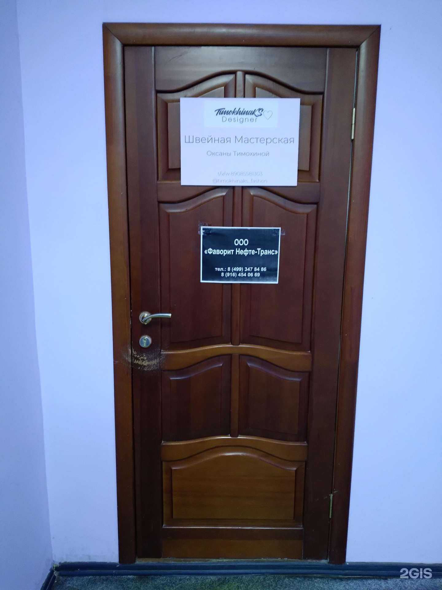 Отзывы на компанию Швейная мастерская в Саратове c фото