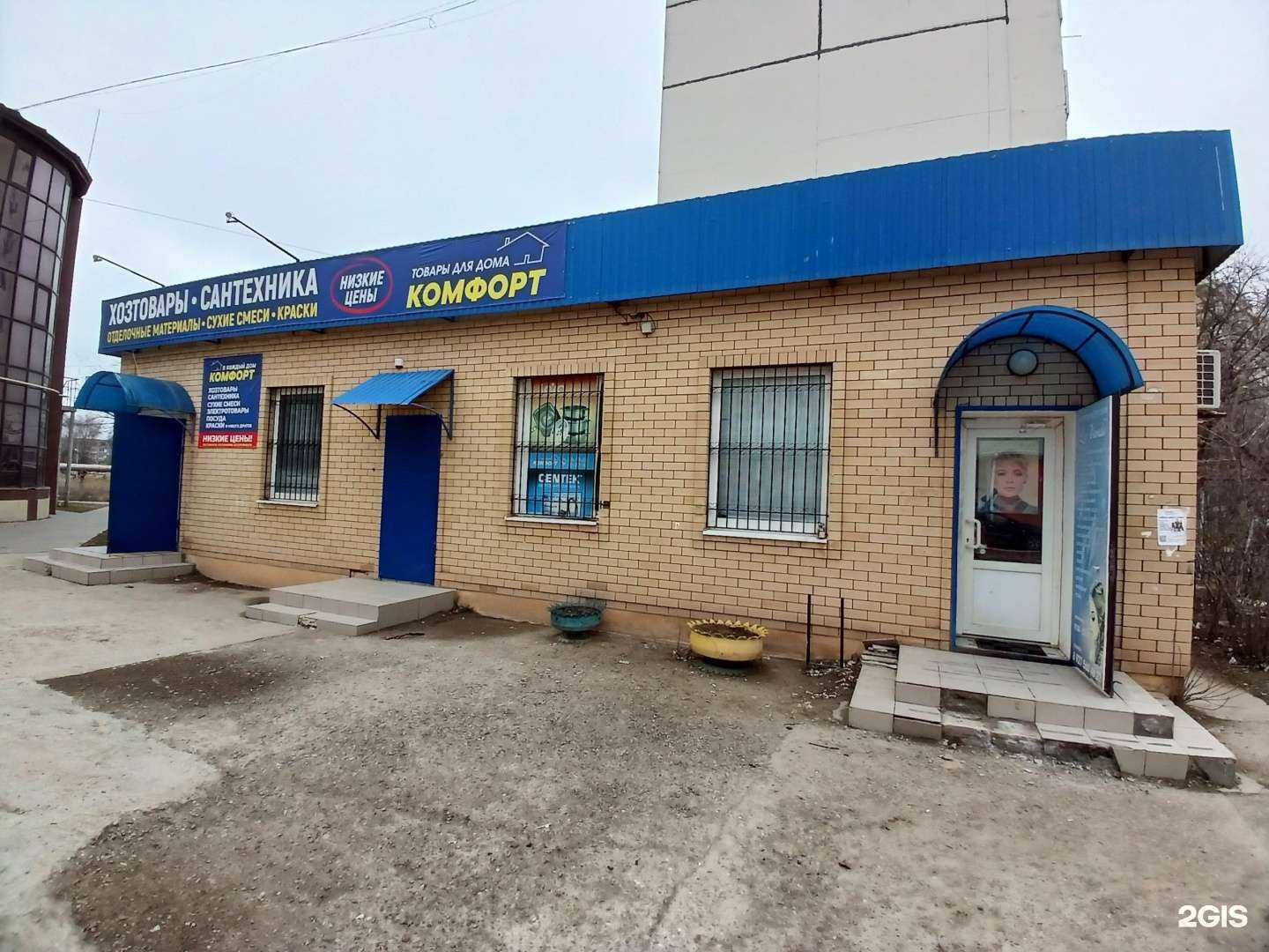 Отзывы на компанию Добряк в Астрахани c фото - фотография 2 из 2