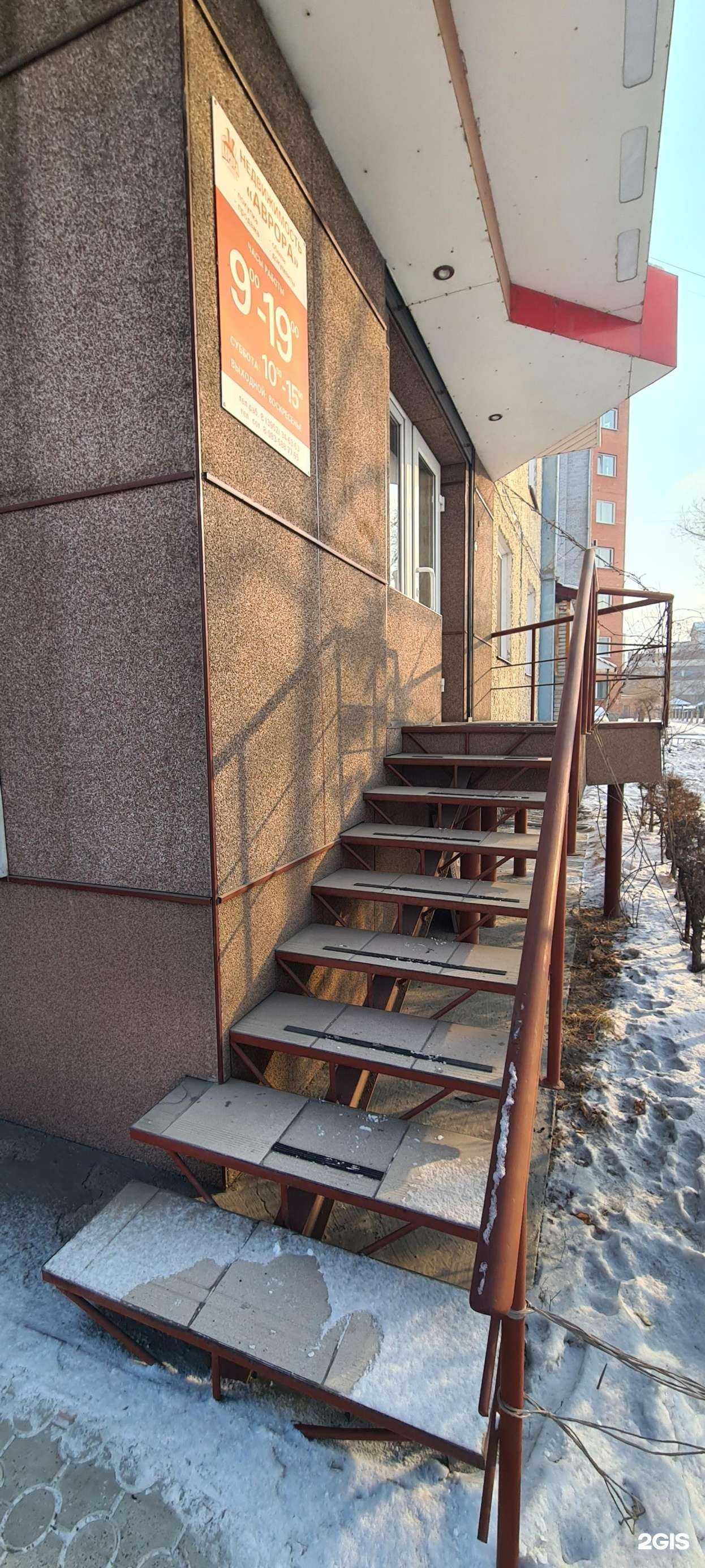 Отзывы на компанию Аврора в г. Абакан c фото