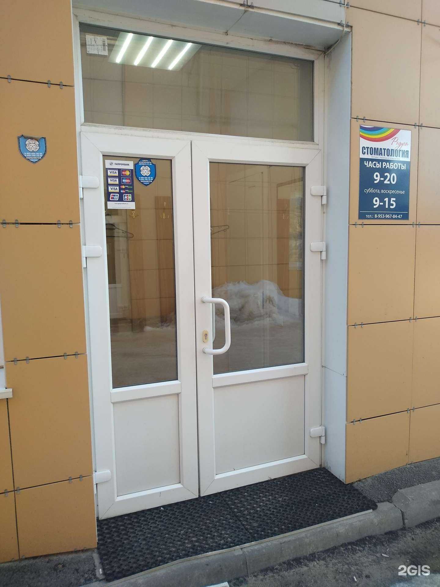 Отзывы на компанию Радуга в г. Новомосковск c фото