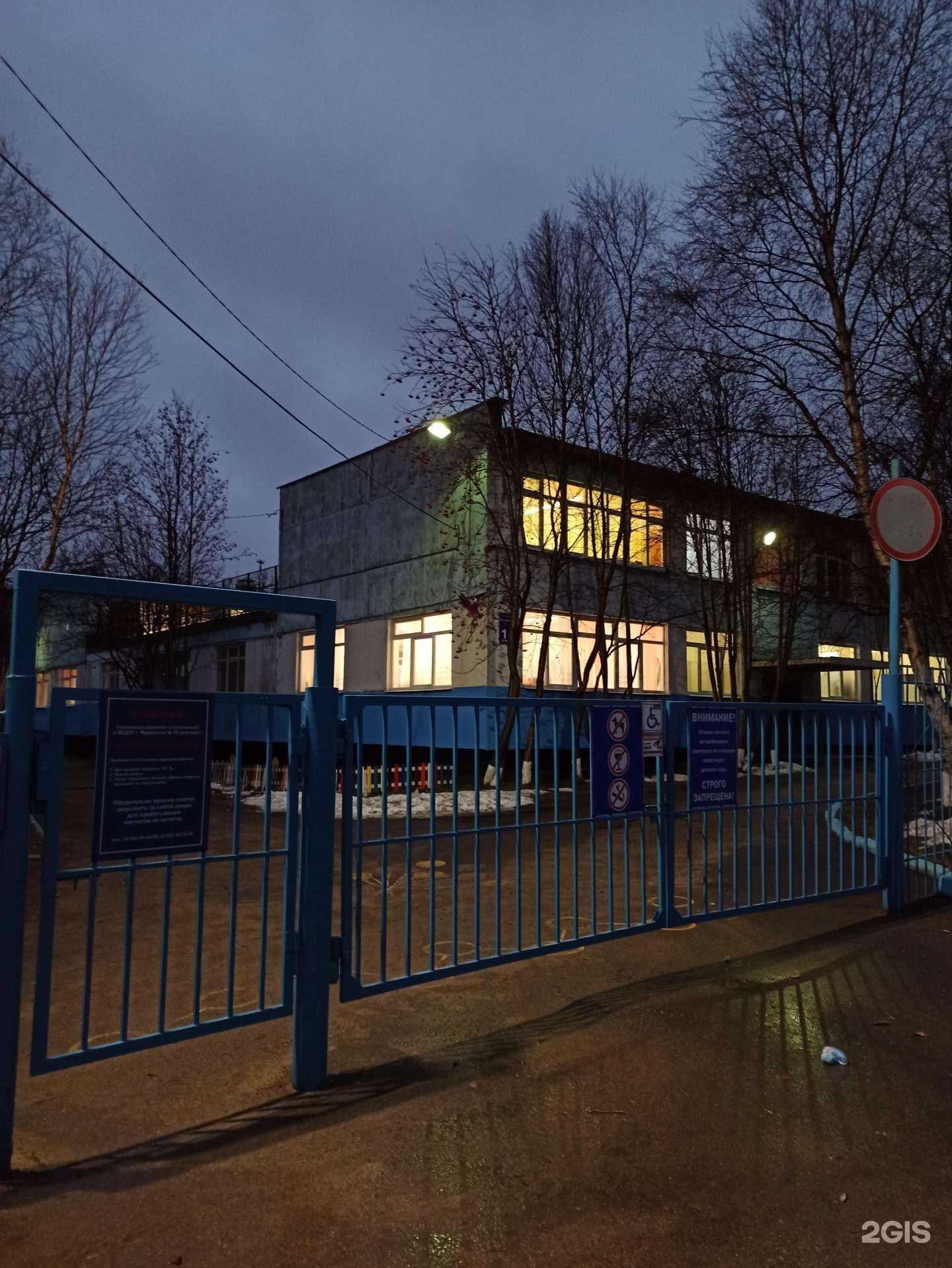 Отзывы на компанию №50 в г. Мурманск c фото