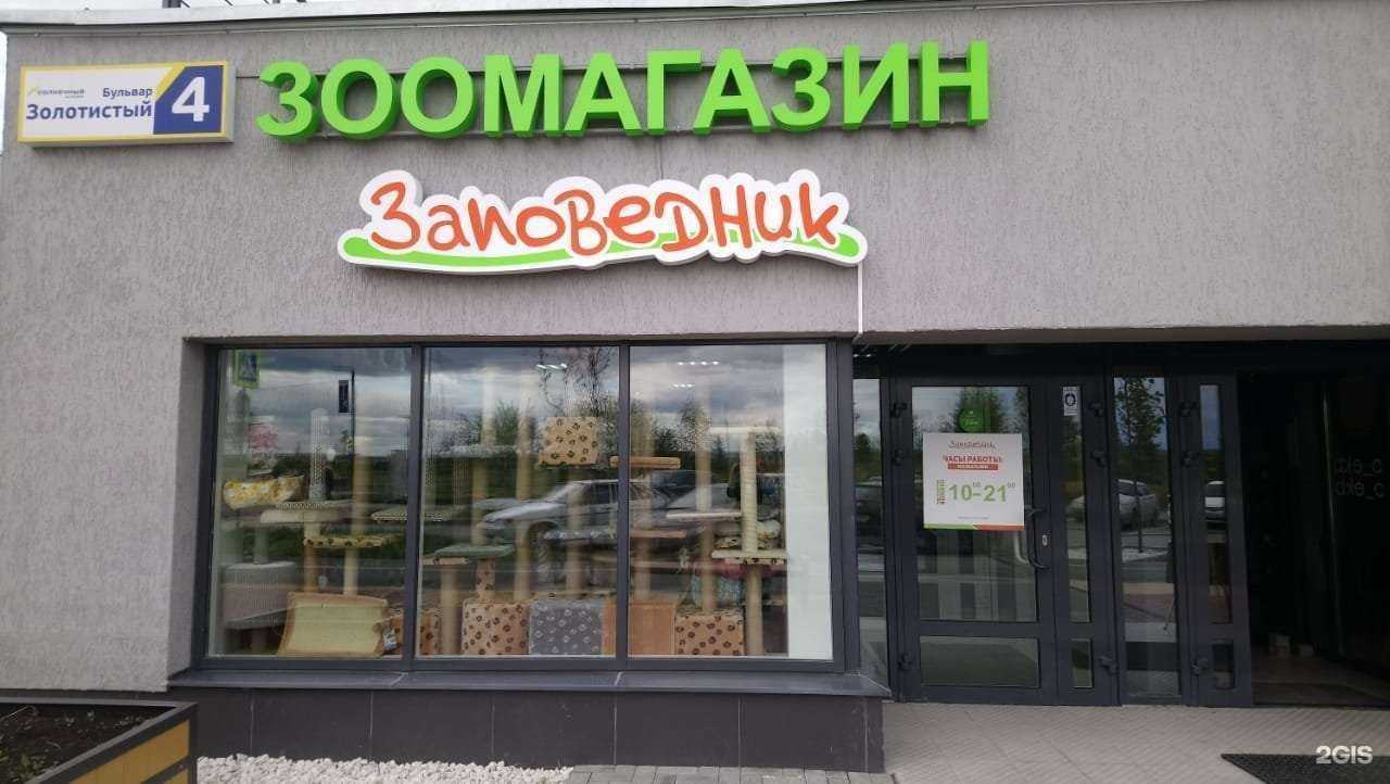 Отзывы на компанию Заповедник в г. Екатеринбург c фото