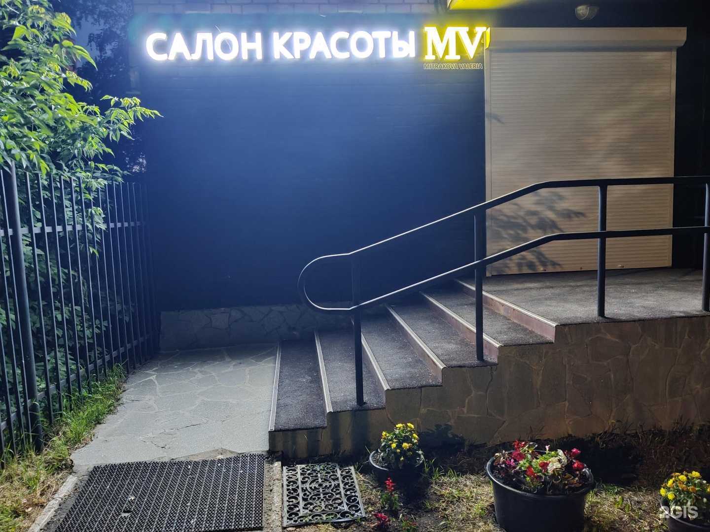 Отзывы на компанию MV в г. Пермь c фото