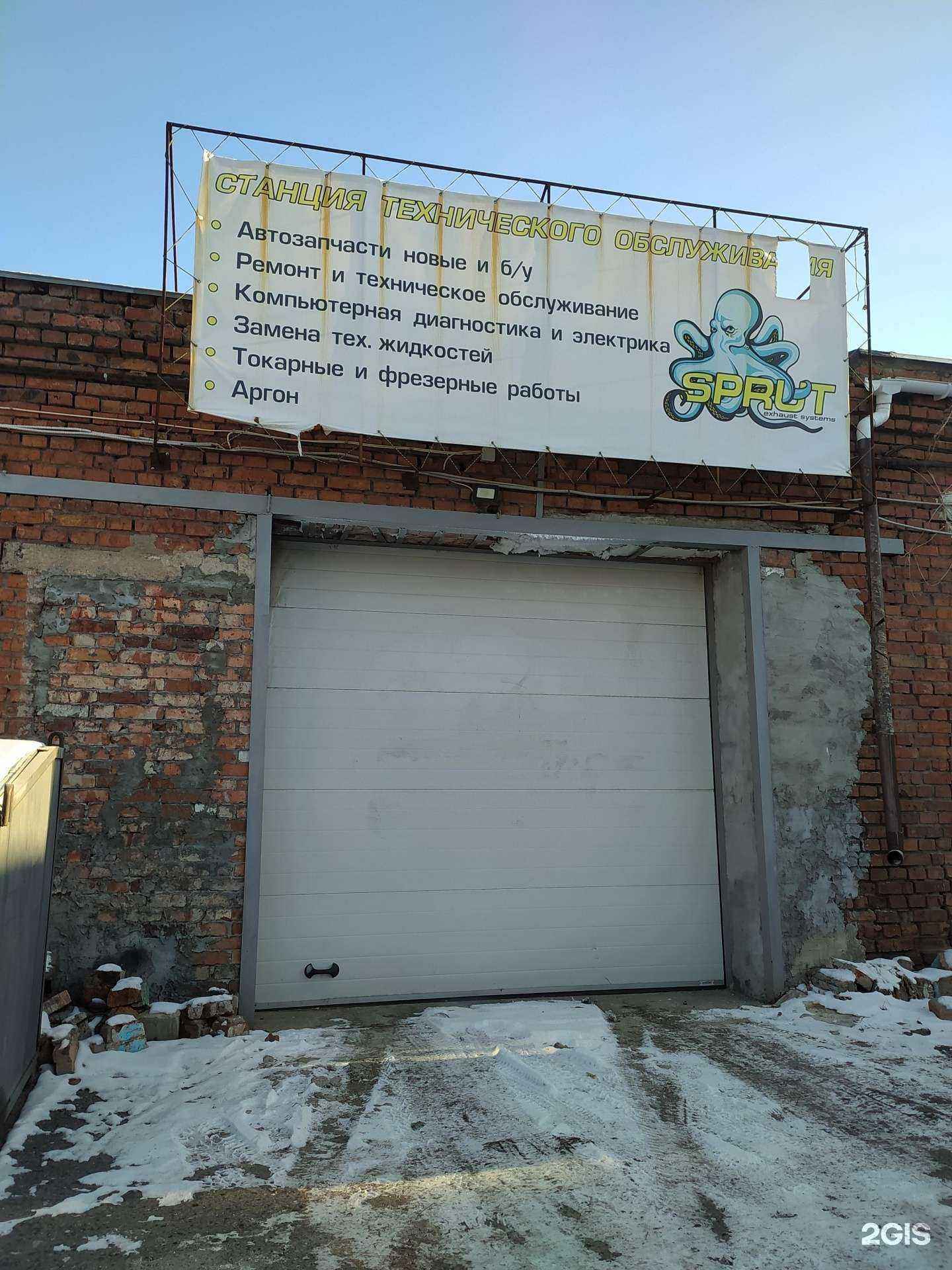 Отзывы на компанию Sprut service в Омске c фото