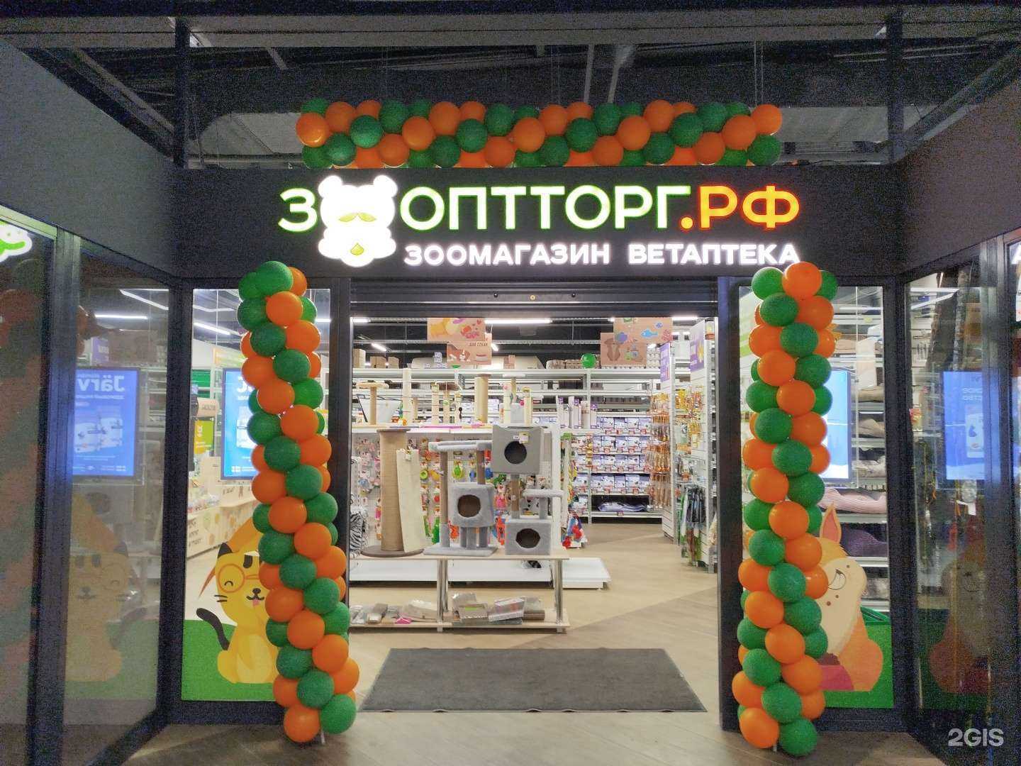 Отзывы на компанию ЗооОптТорг.рф в г. Новосибирск c фото