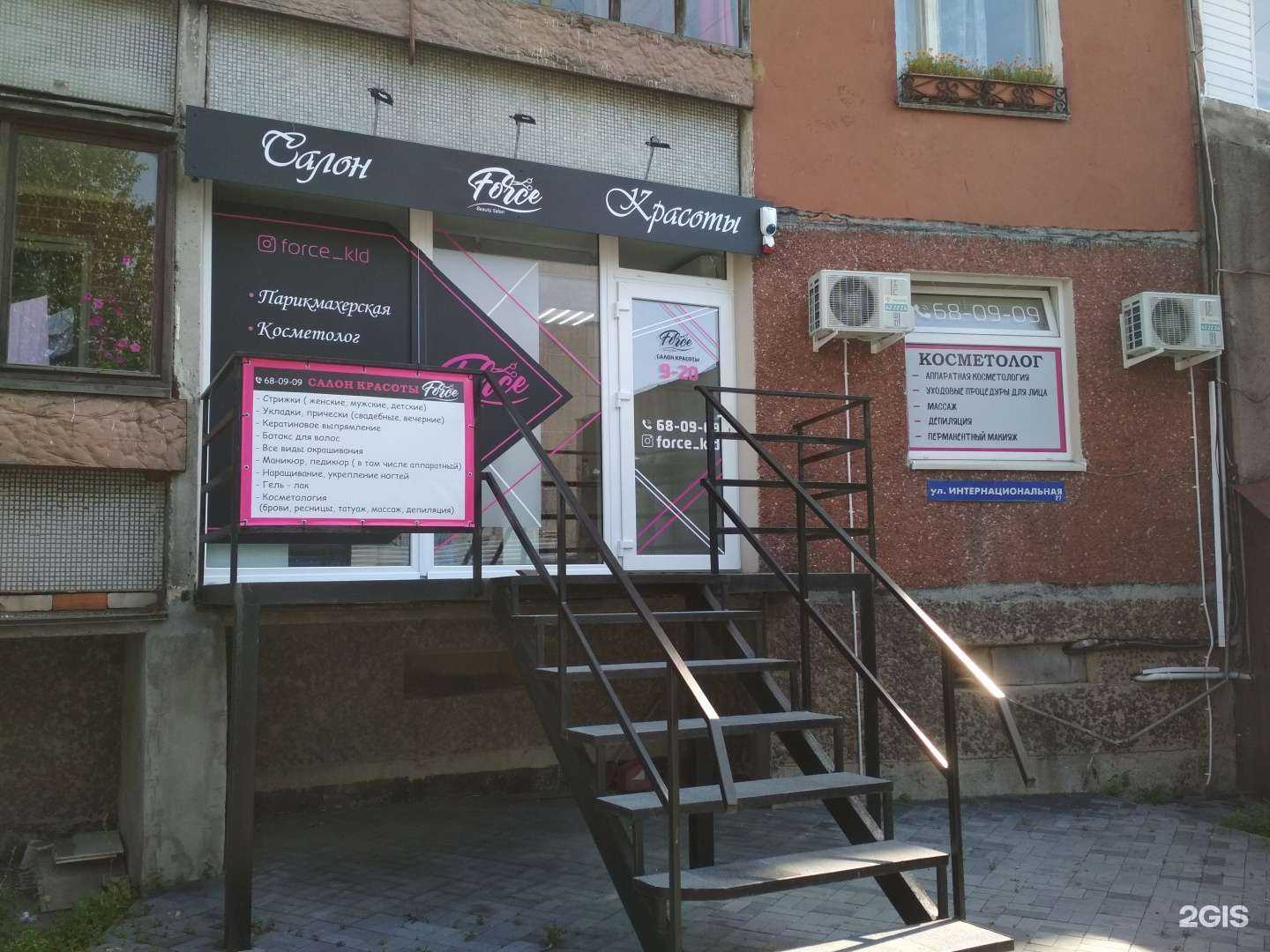 Отзывы на компанию Force в Калининграде c фото