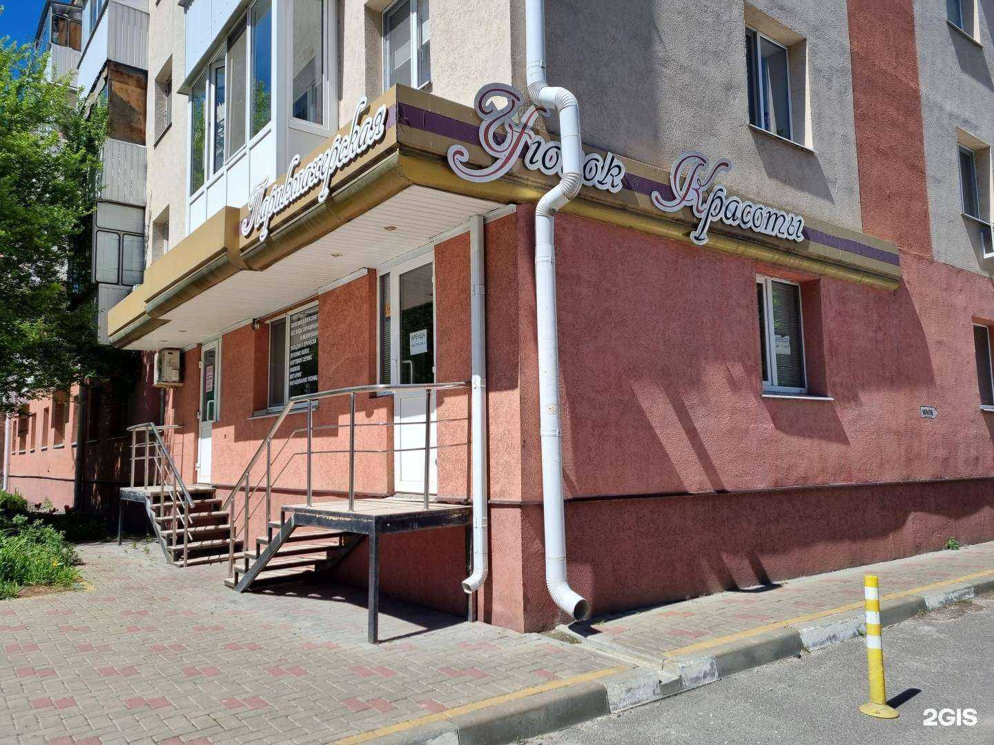 Отзывы на компанию Уголок красоты в г. Белгород c фото