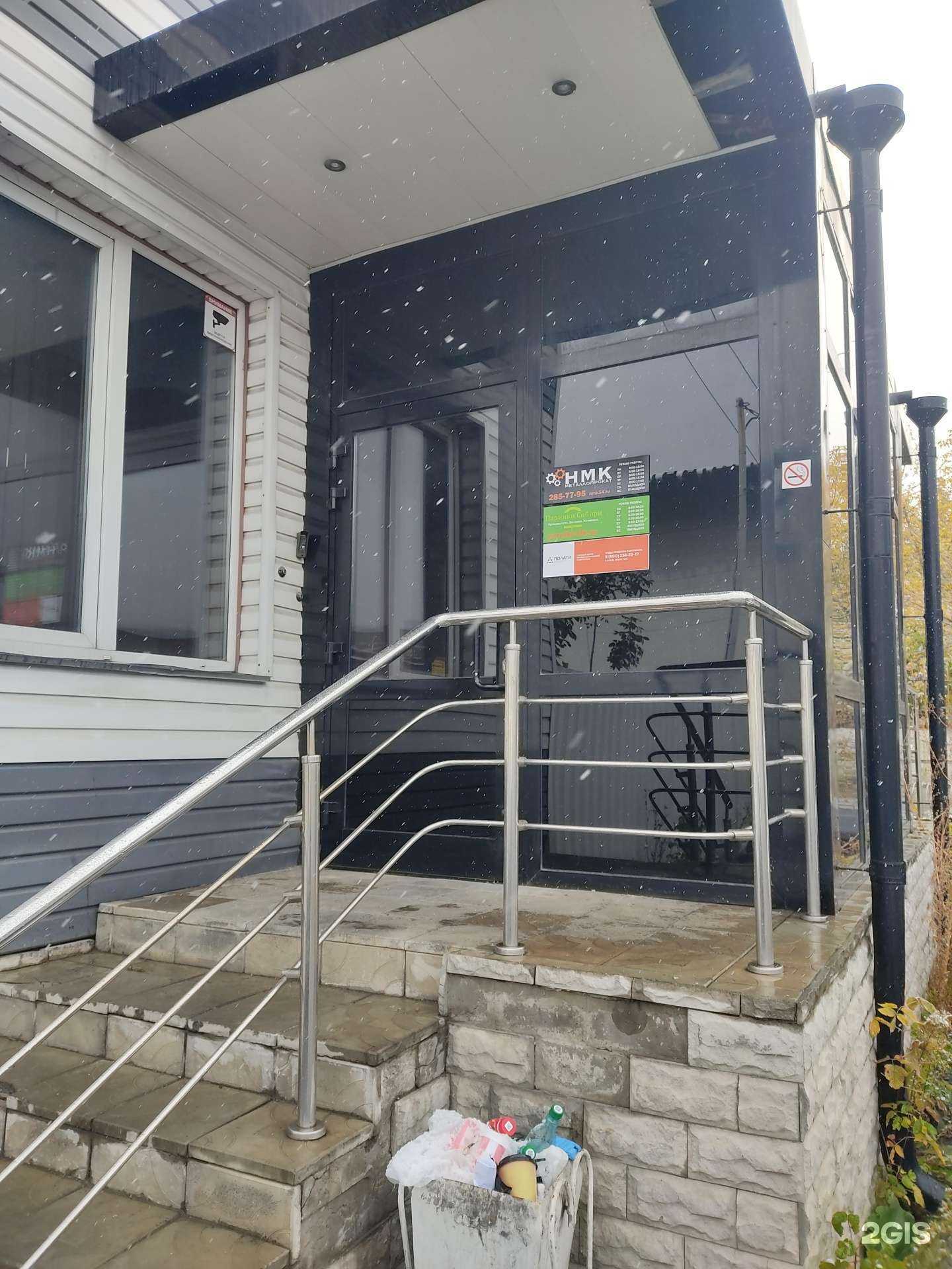 Отзывы на компанию Метпромко в г. Новосибирск c фото