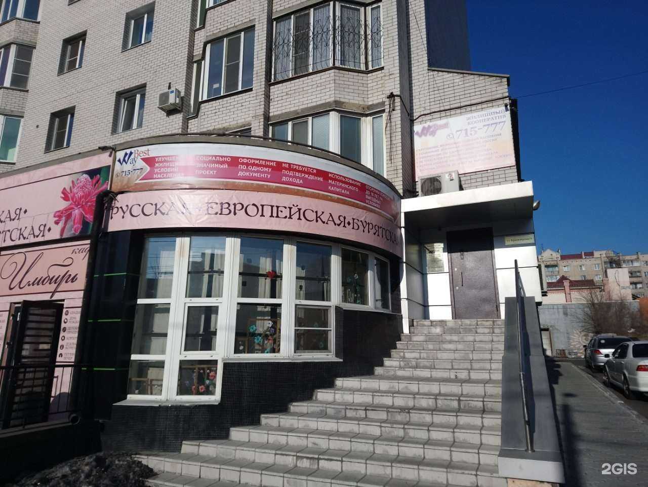 Отзывы на компанию Растем вместе в Чите c фото - фотография 2 из 2