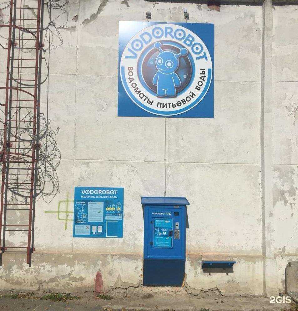 Отзывы на компанию Vodorobot в Екатеринбурге c фото