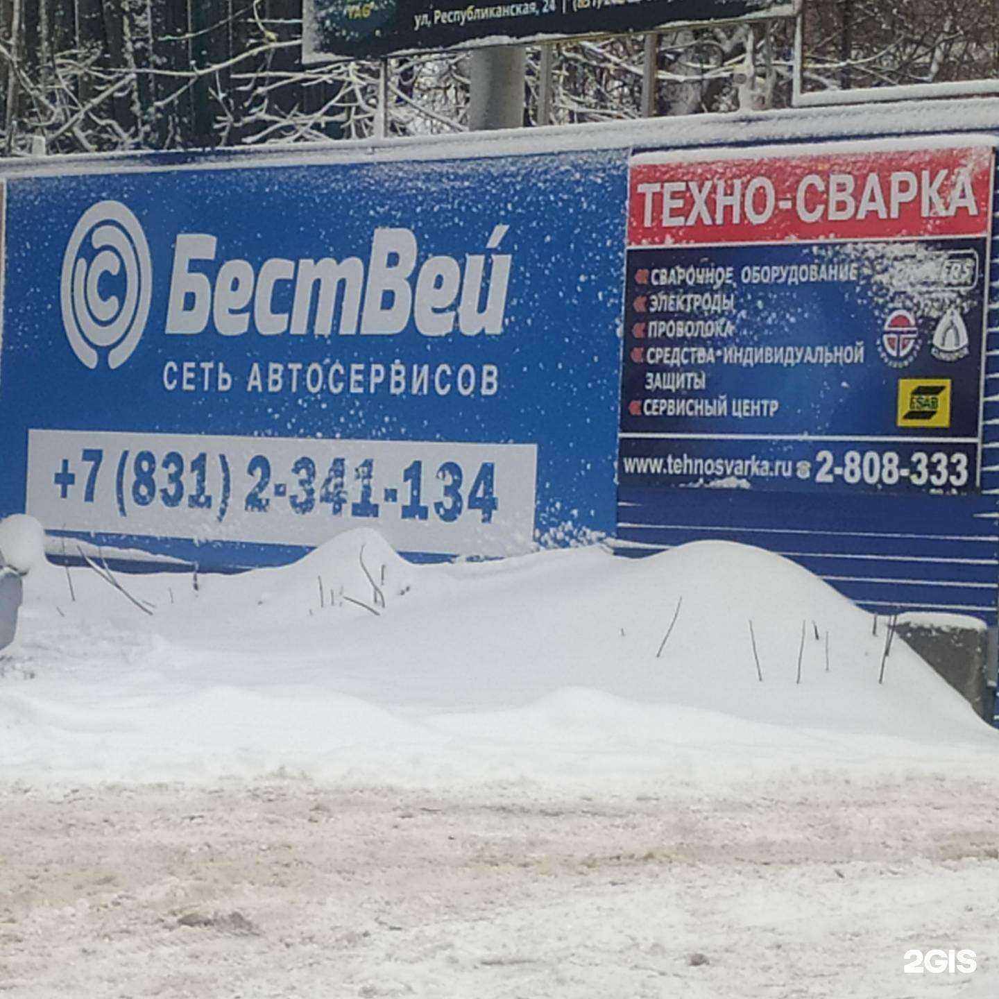 Отзывы на компанию Бествей в Нижнем Новгороде c фото - фотография 2 из 2