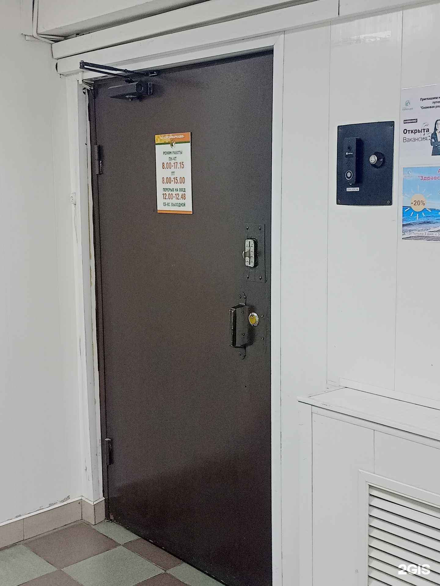 Отзывы на компанию Курганфармация в г. Курган c фото